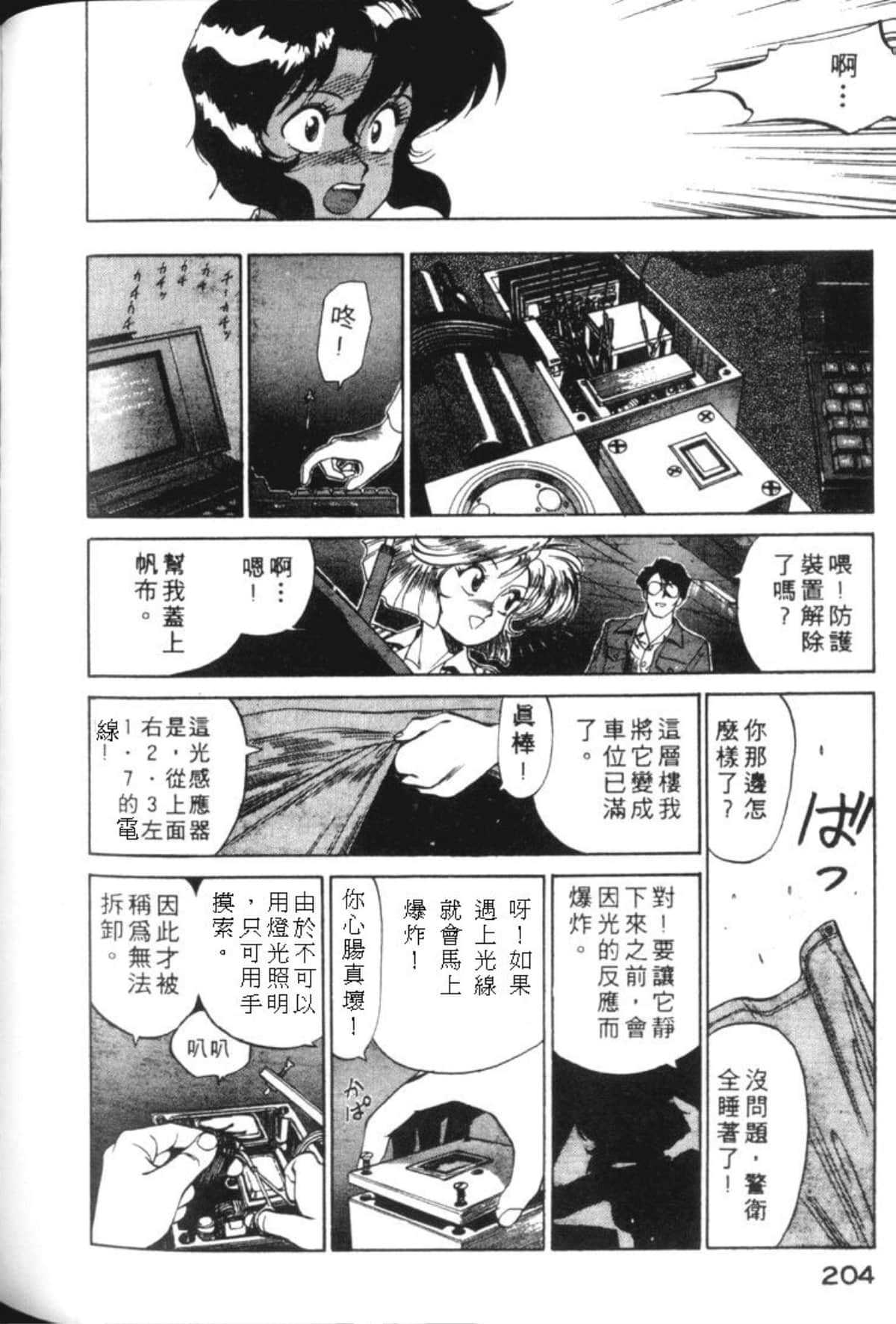 Page 207