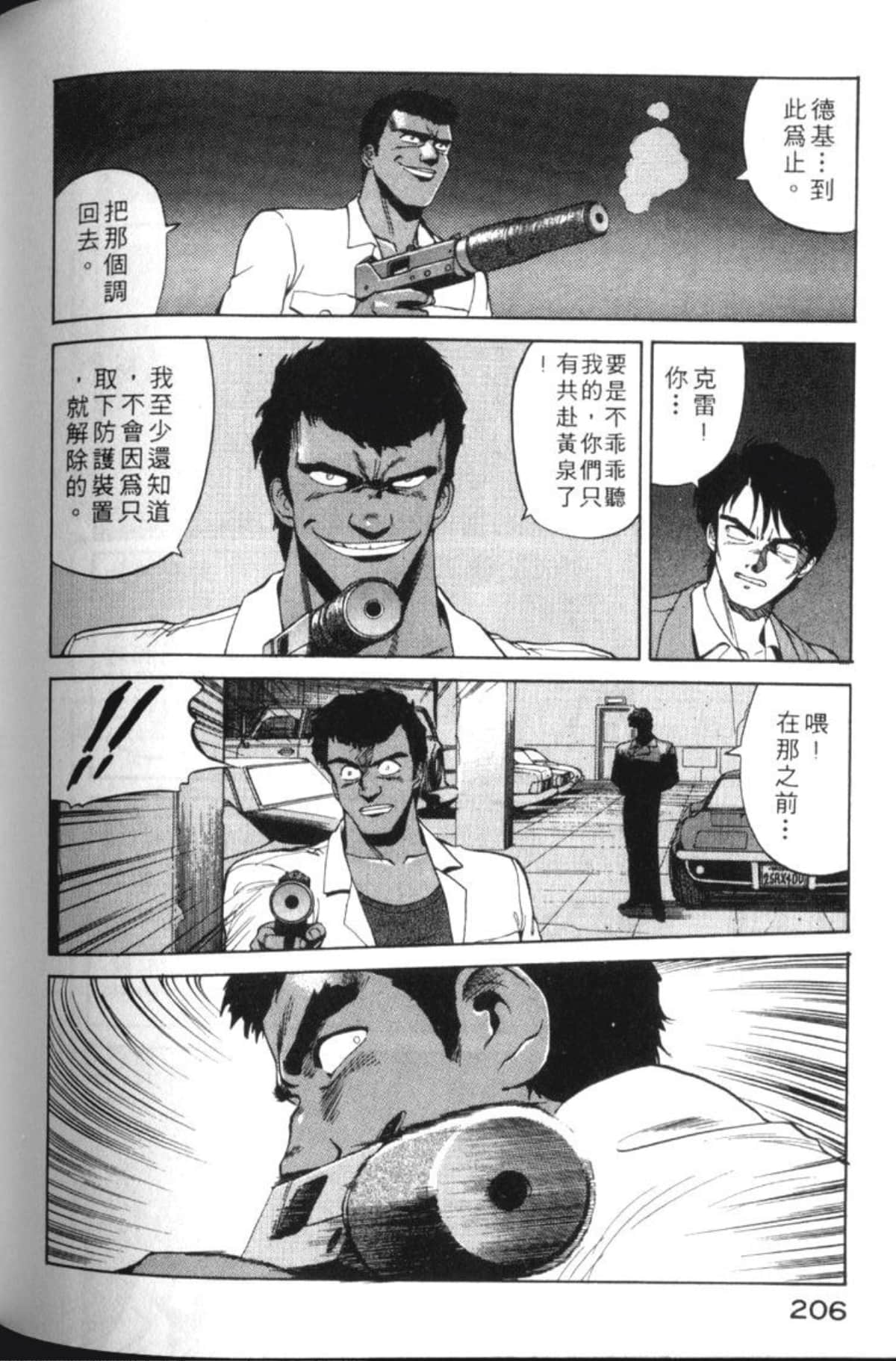 Page 209