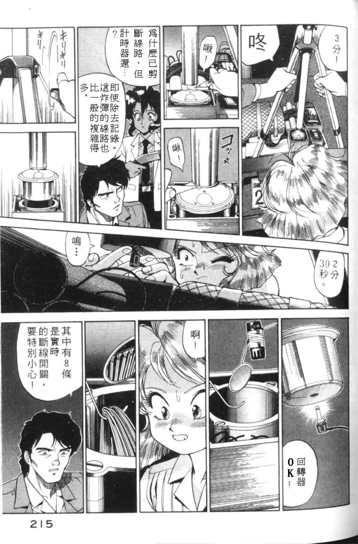 Page 218