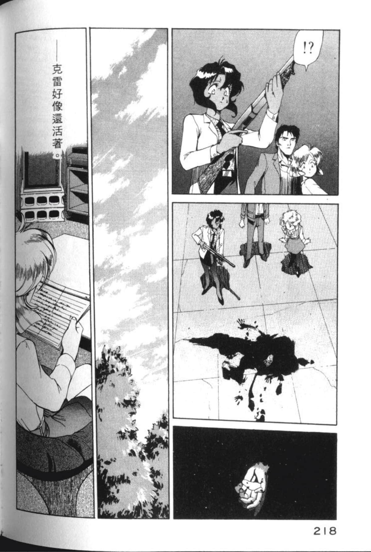 Page 221