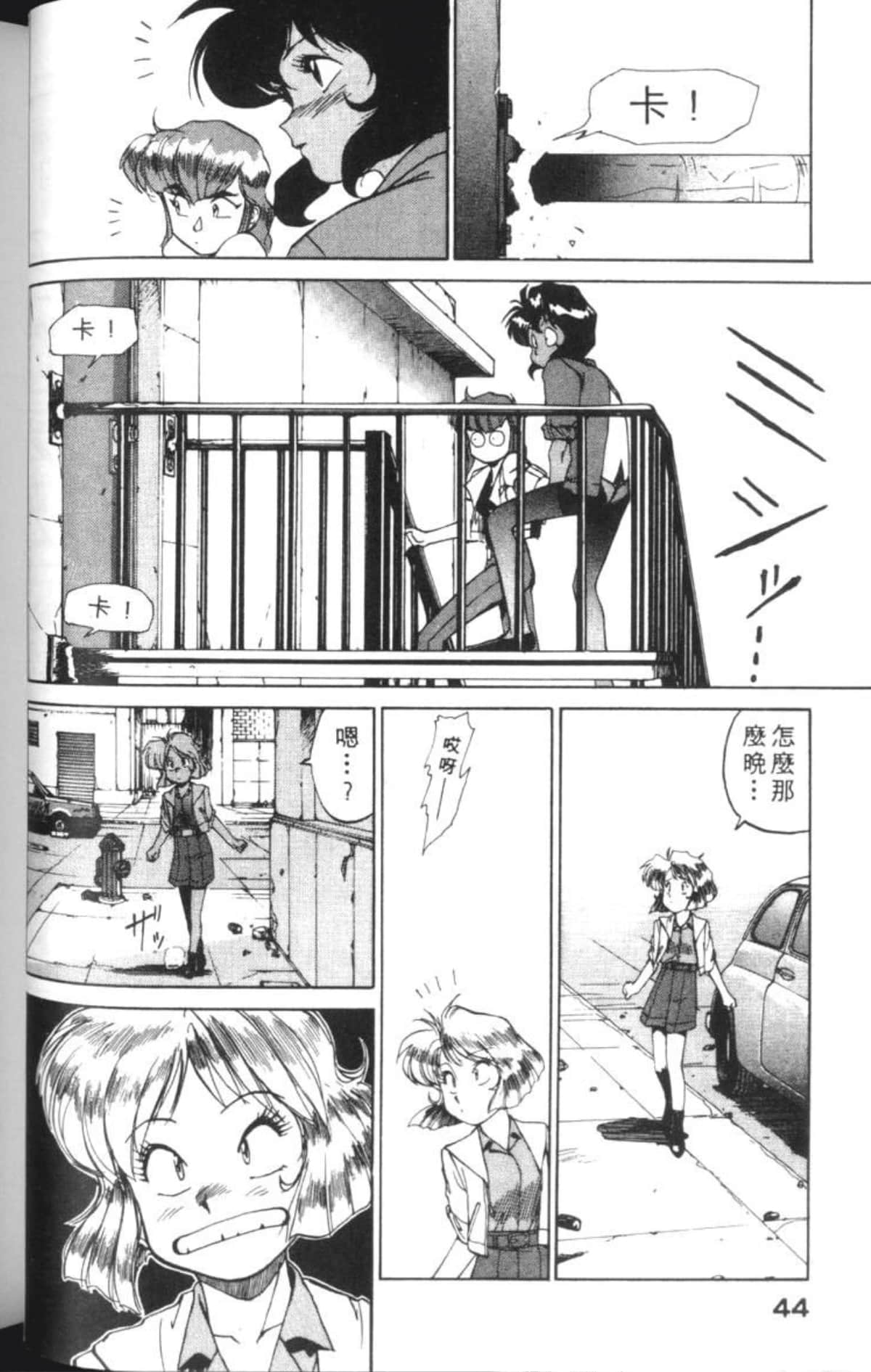 Page 47