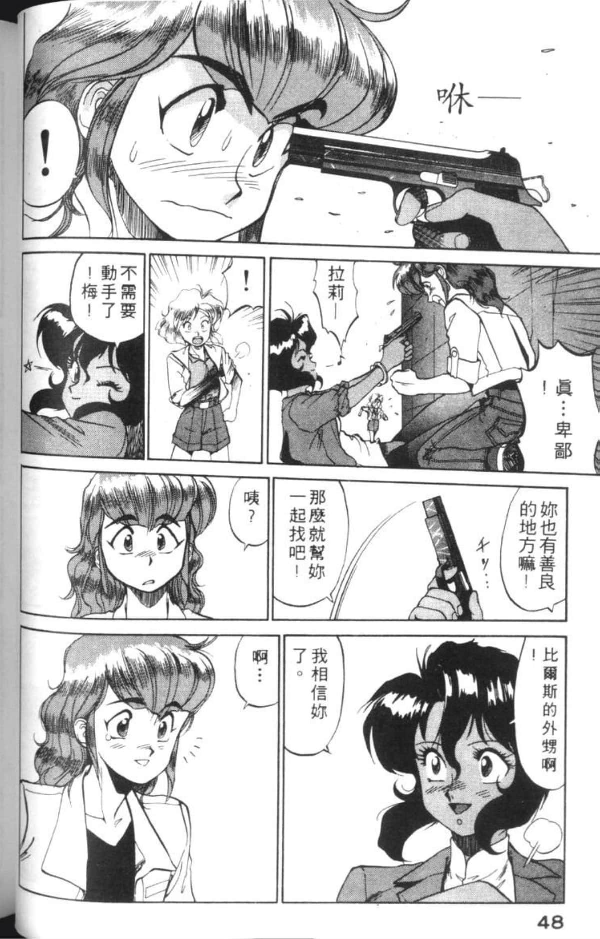 Page 51