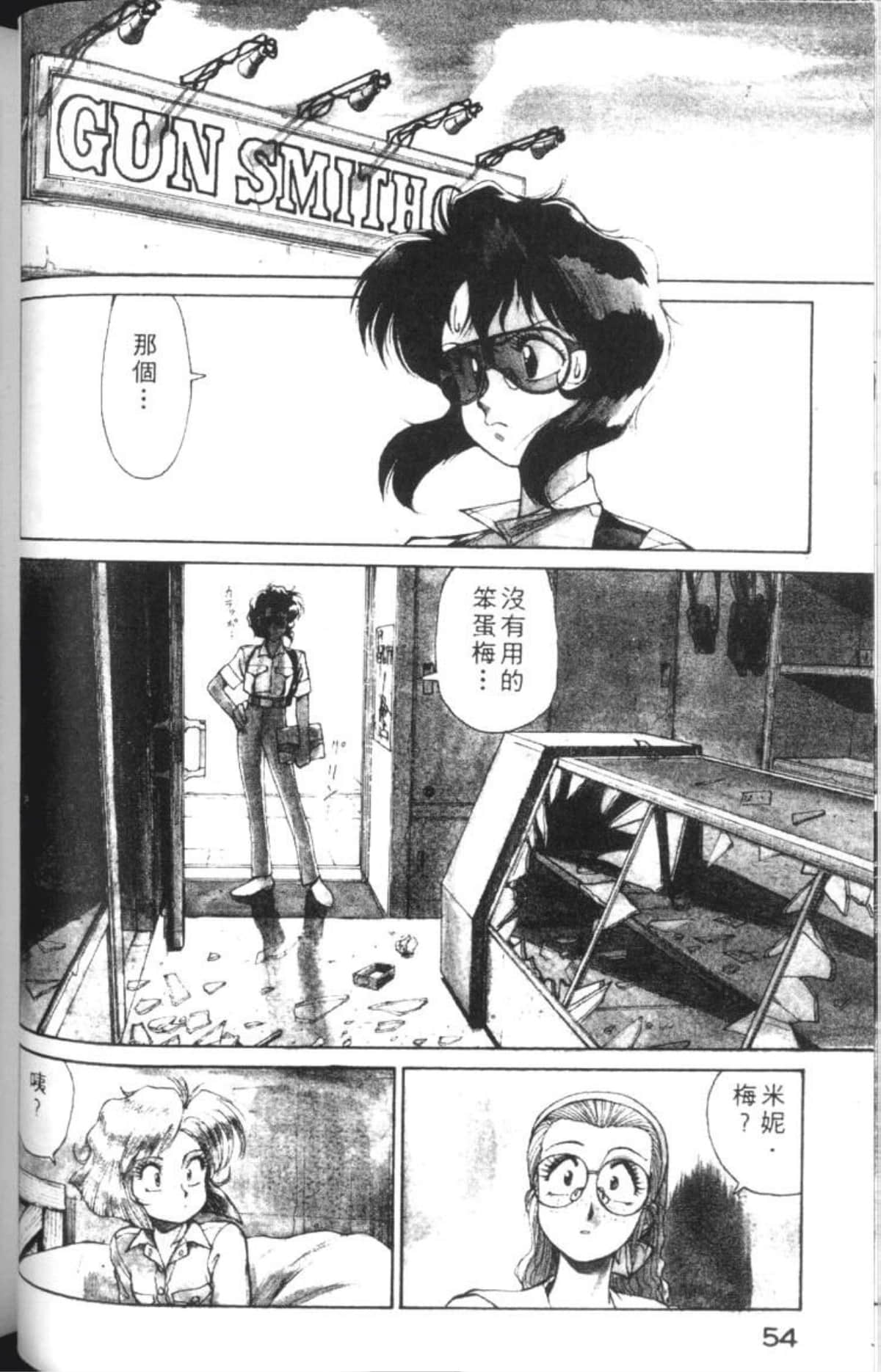 Page 57