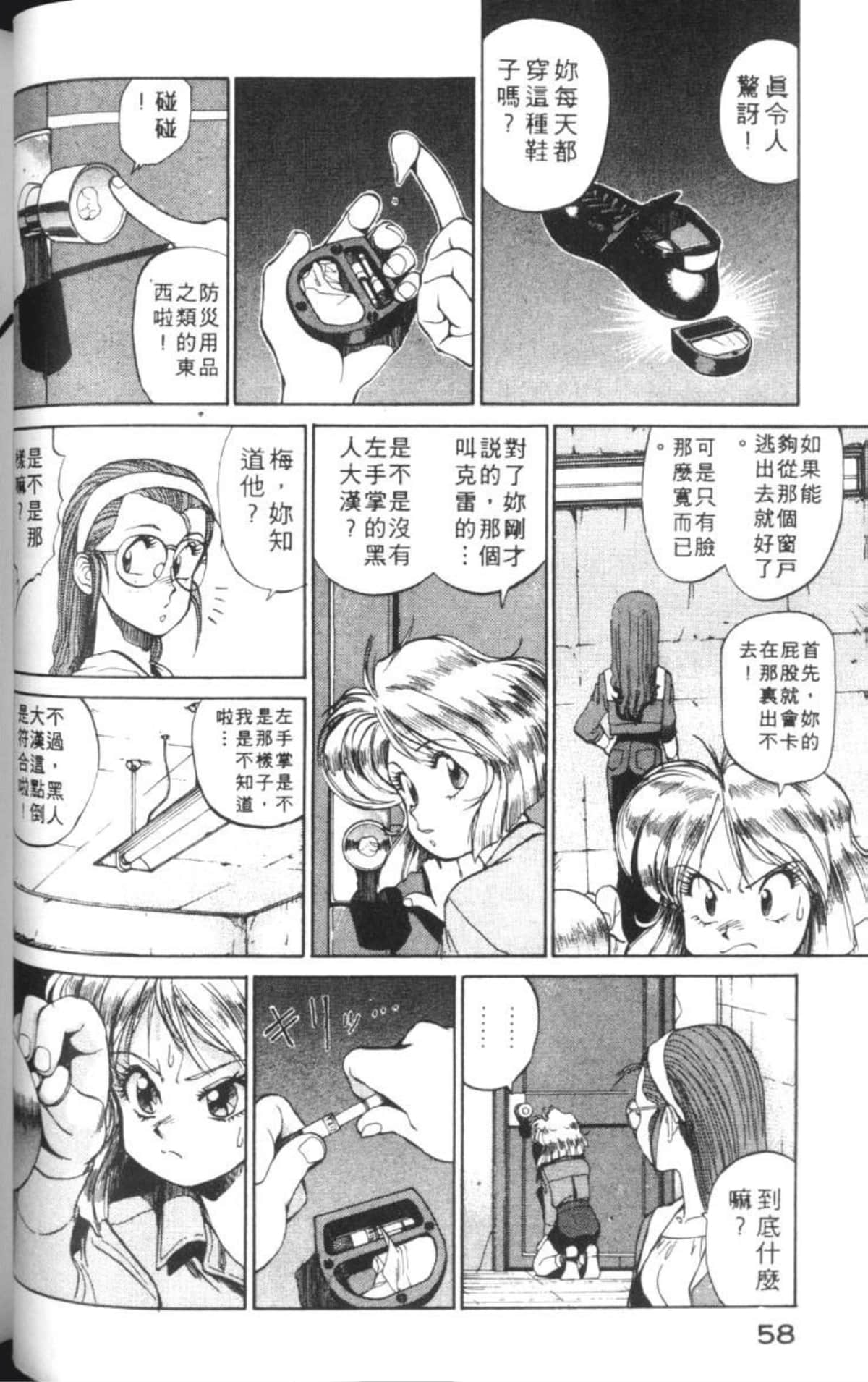 Page 61