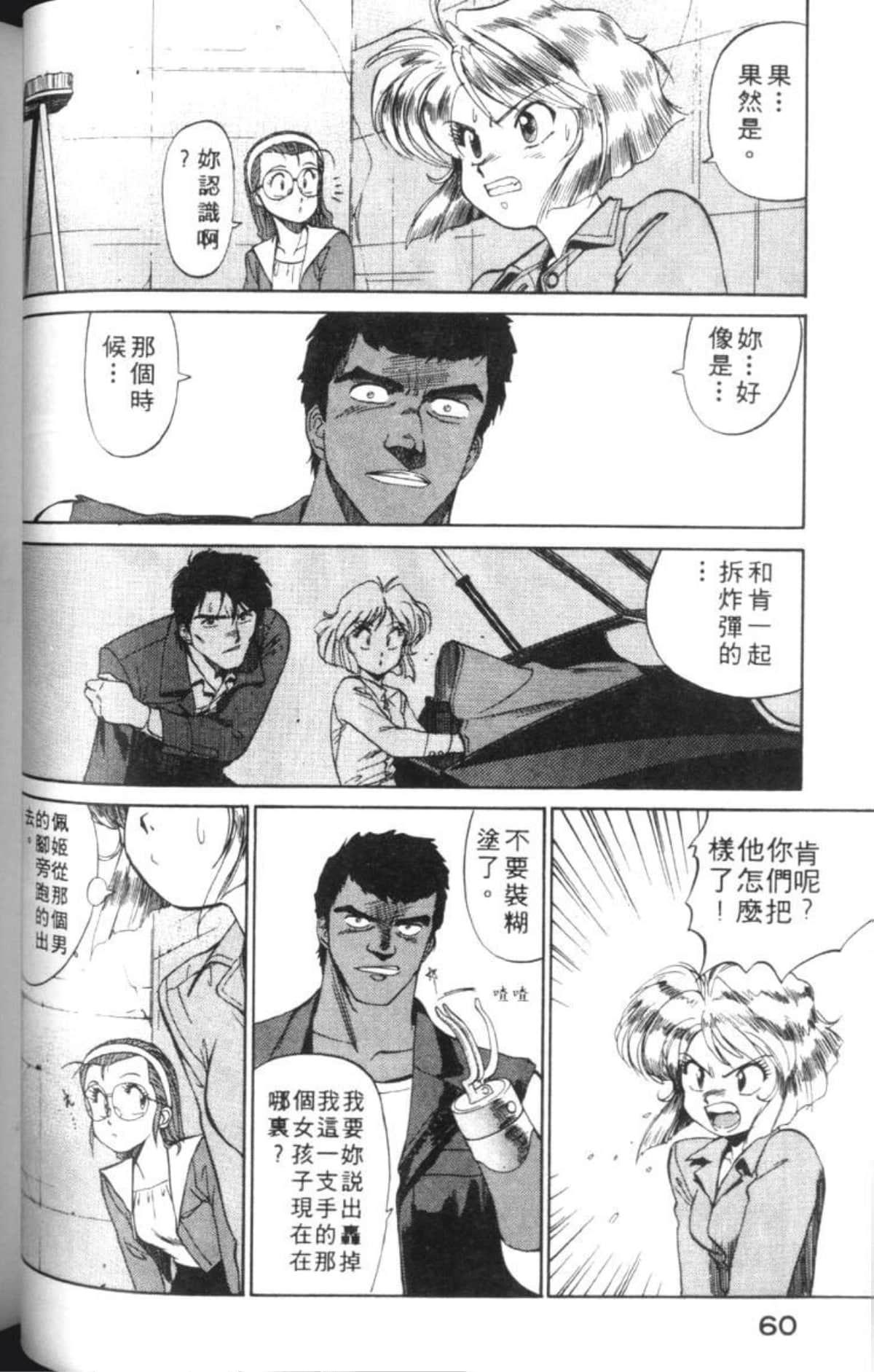 Page 63