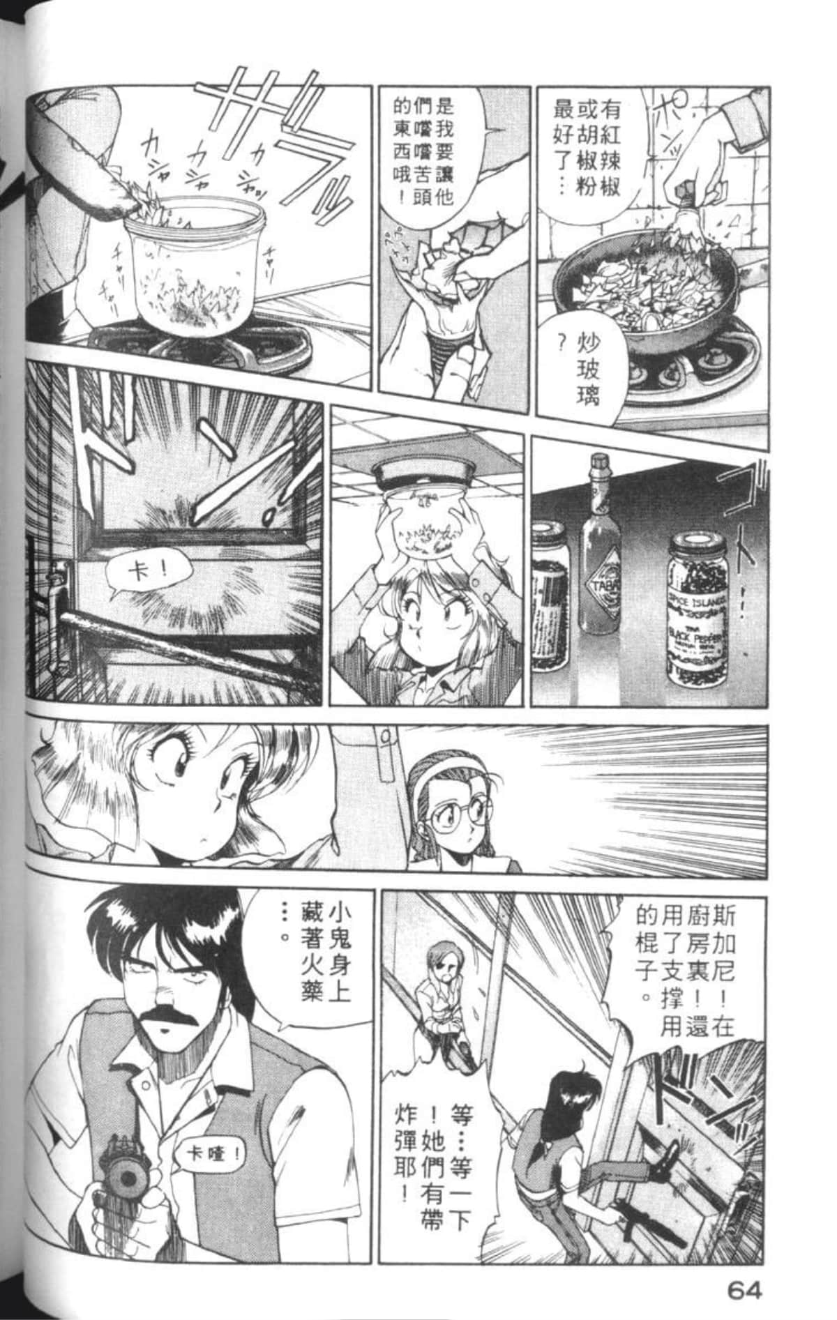 Page 67