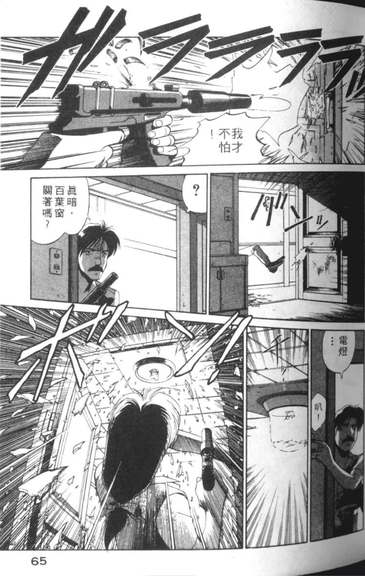 Page 68