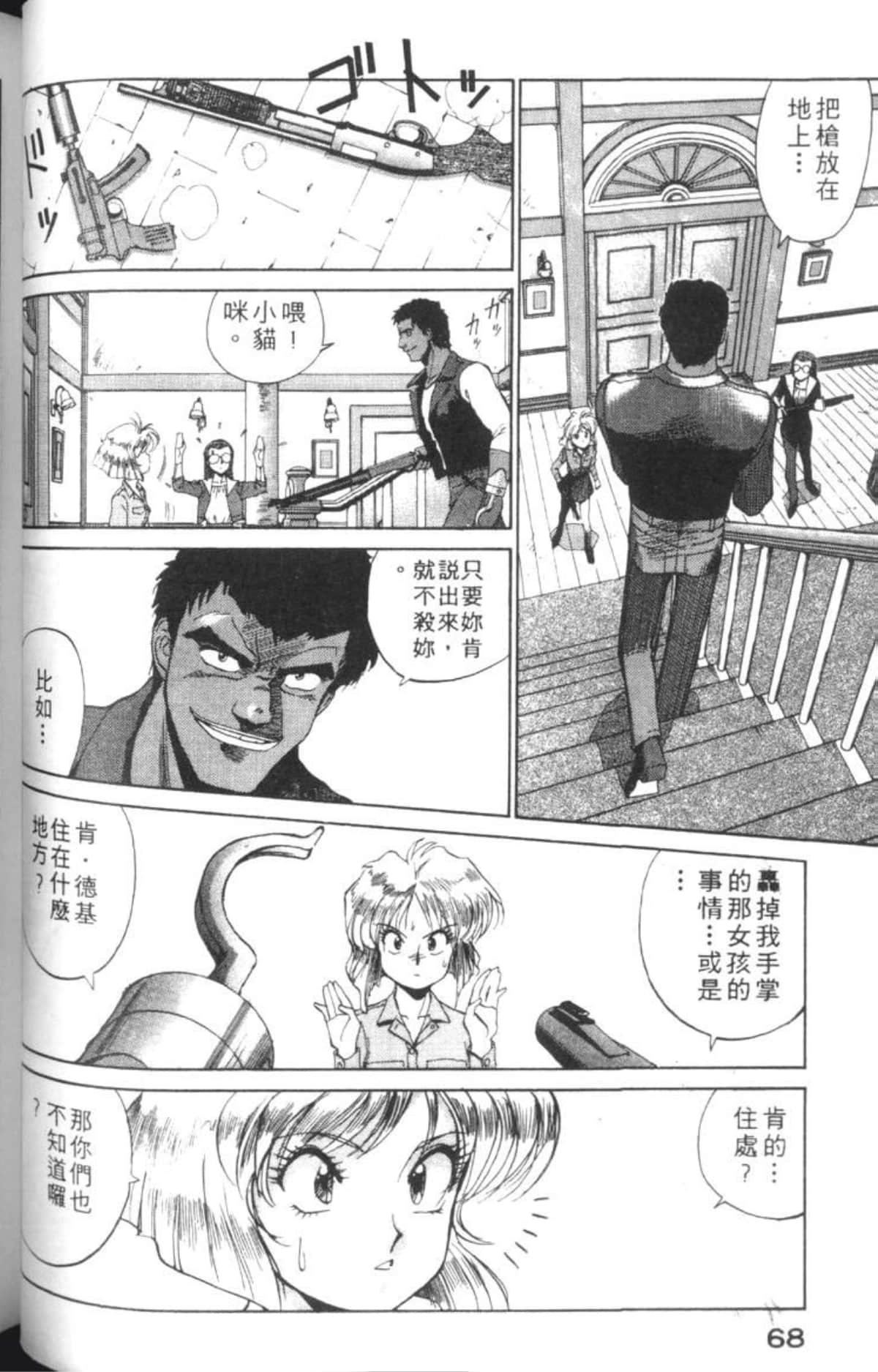 Page 71