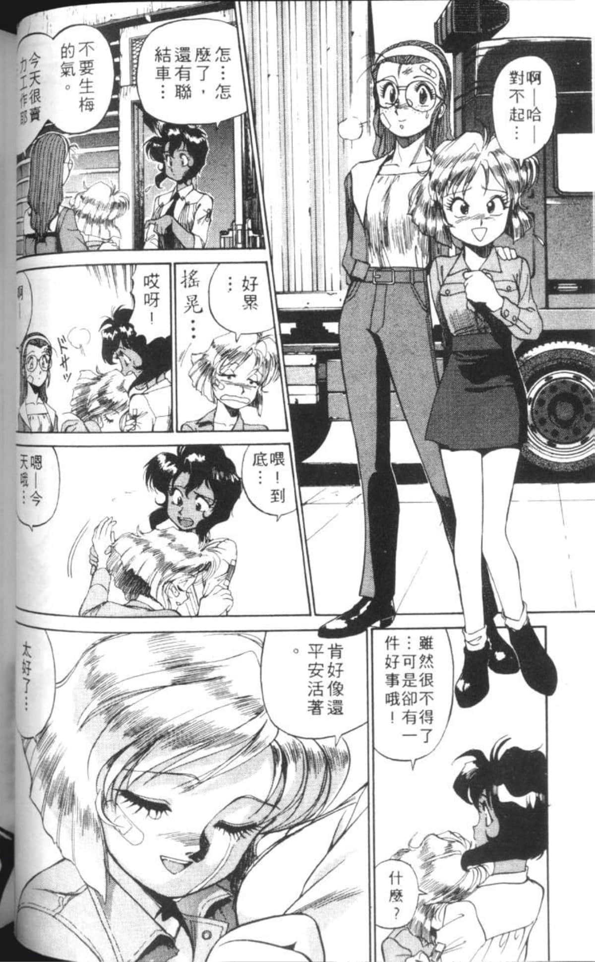 Page 77