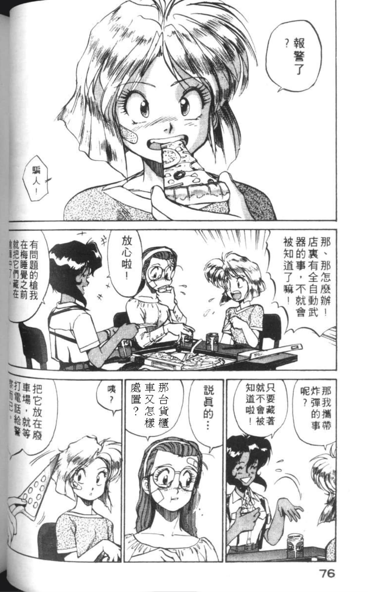 Page 79