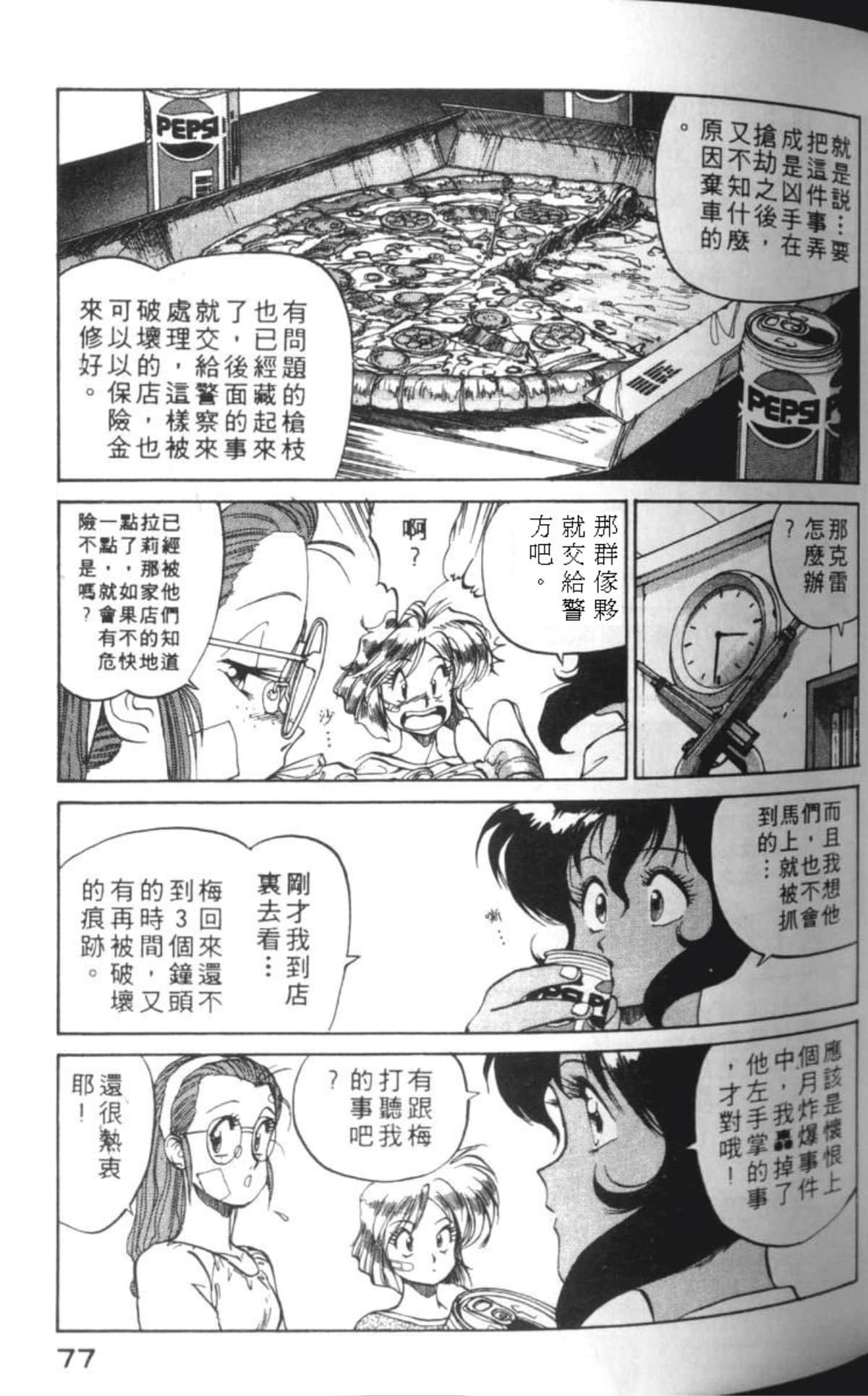 Page 80