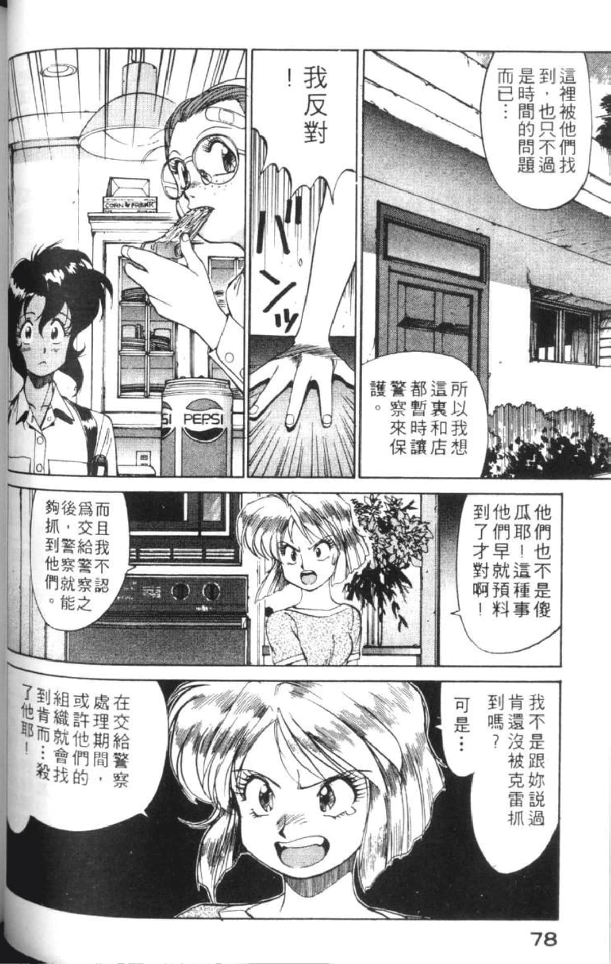 Page 81