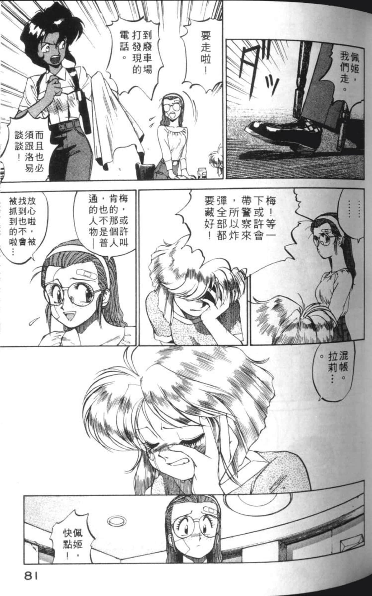 Page 84
