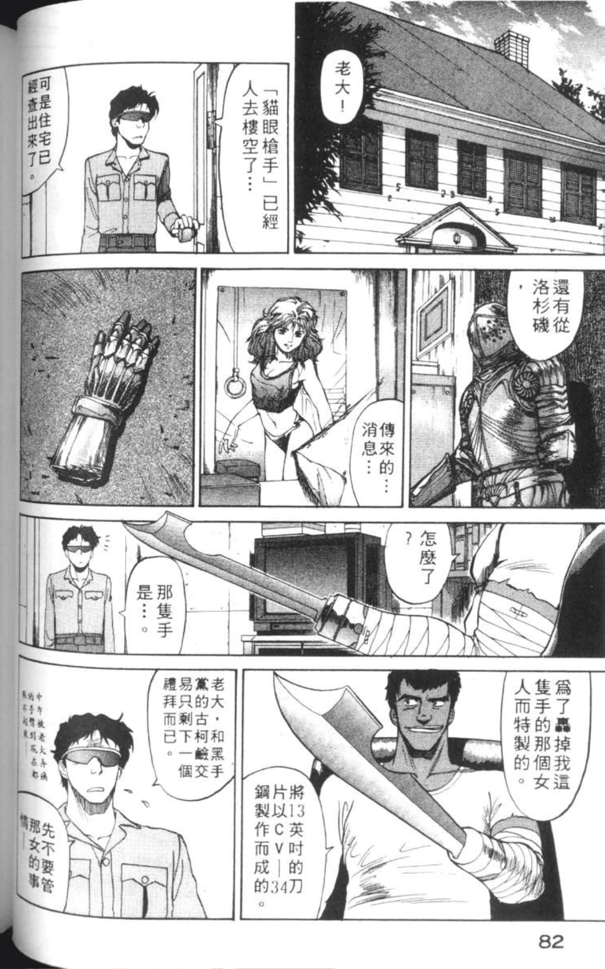 Page 85