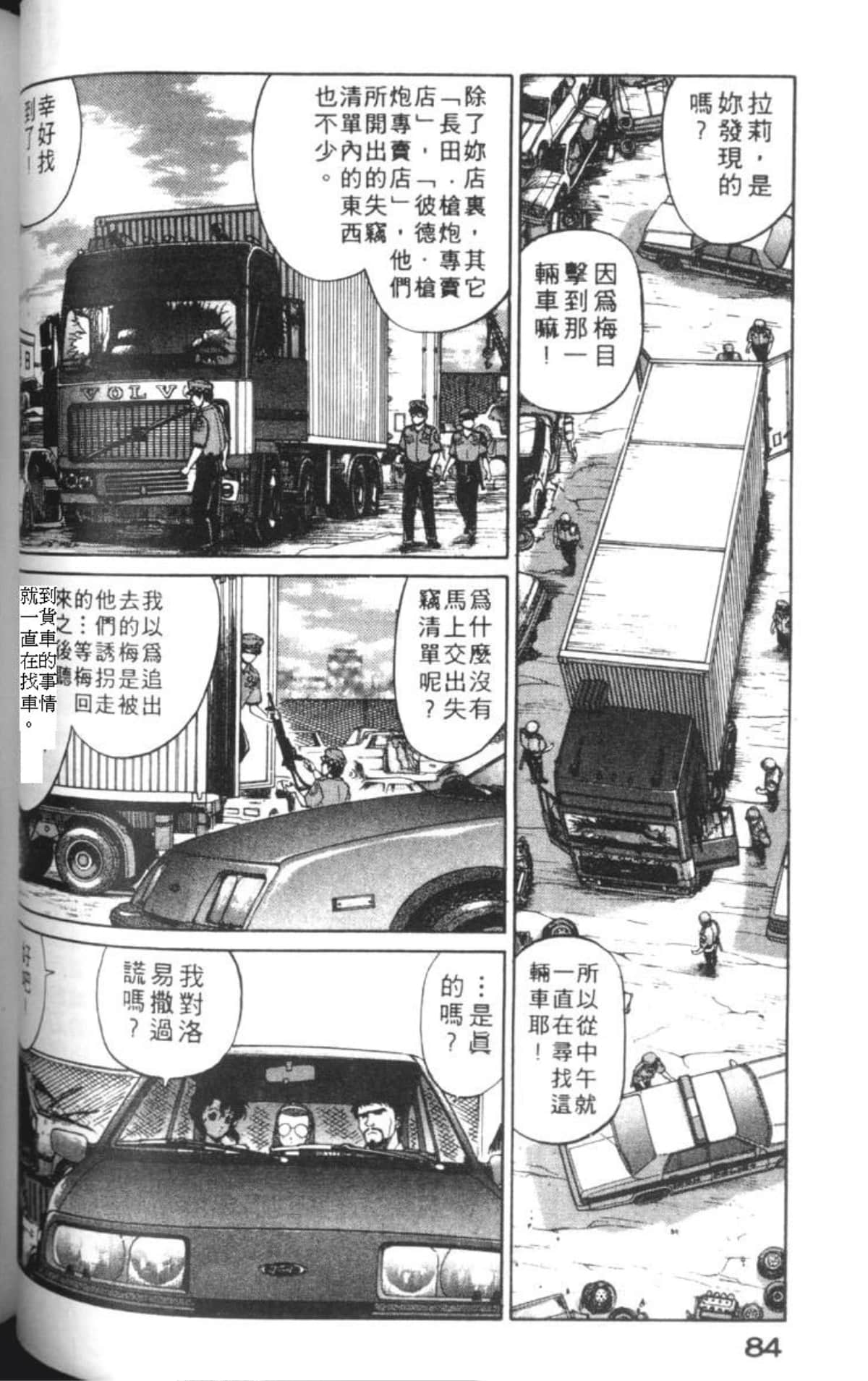 Page 87