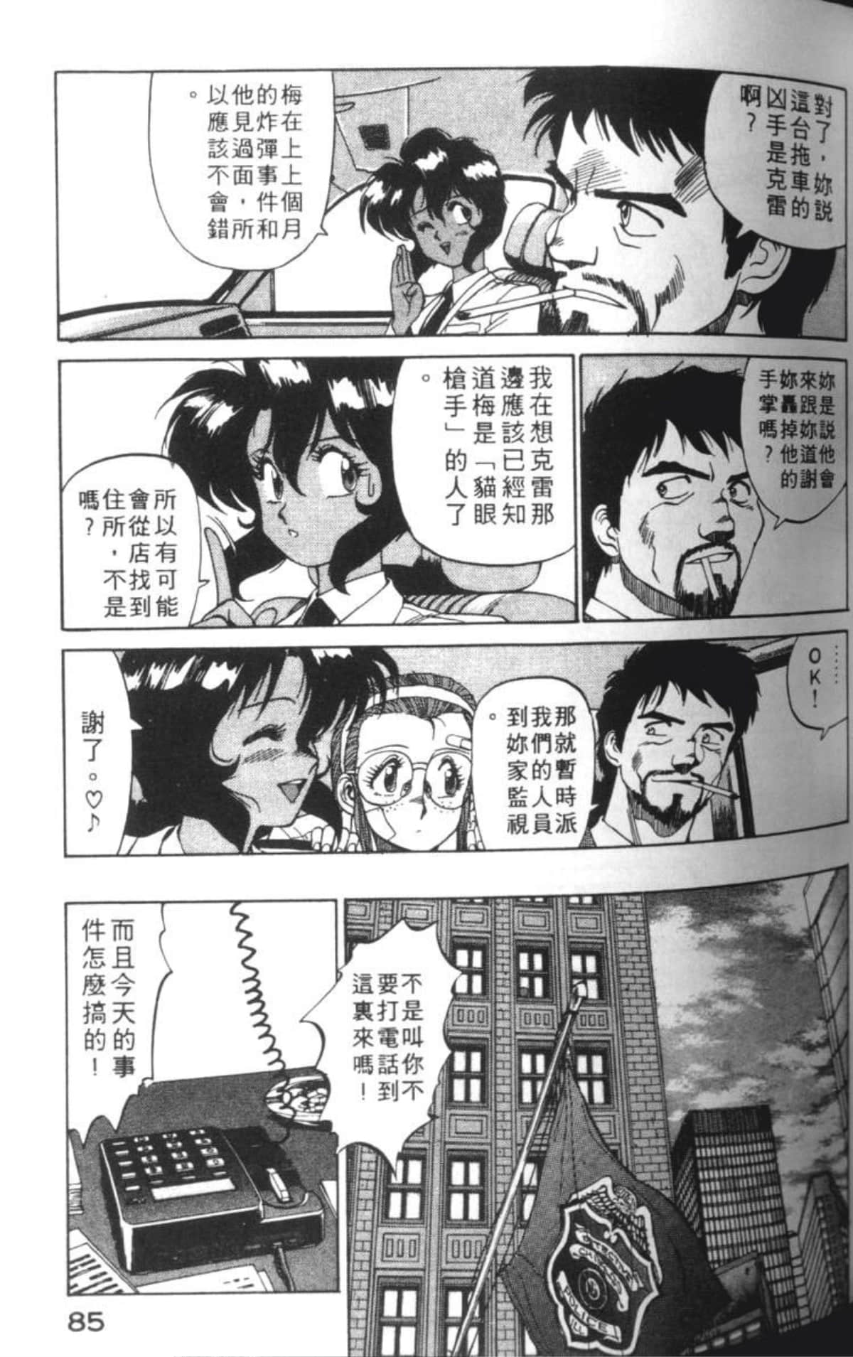 Page 88