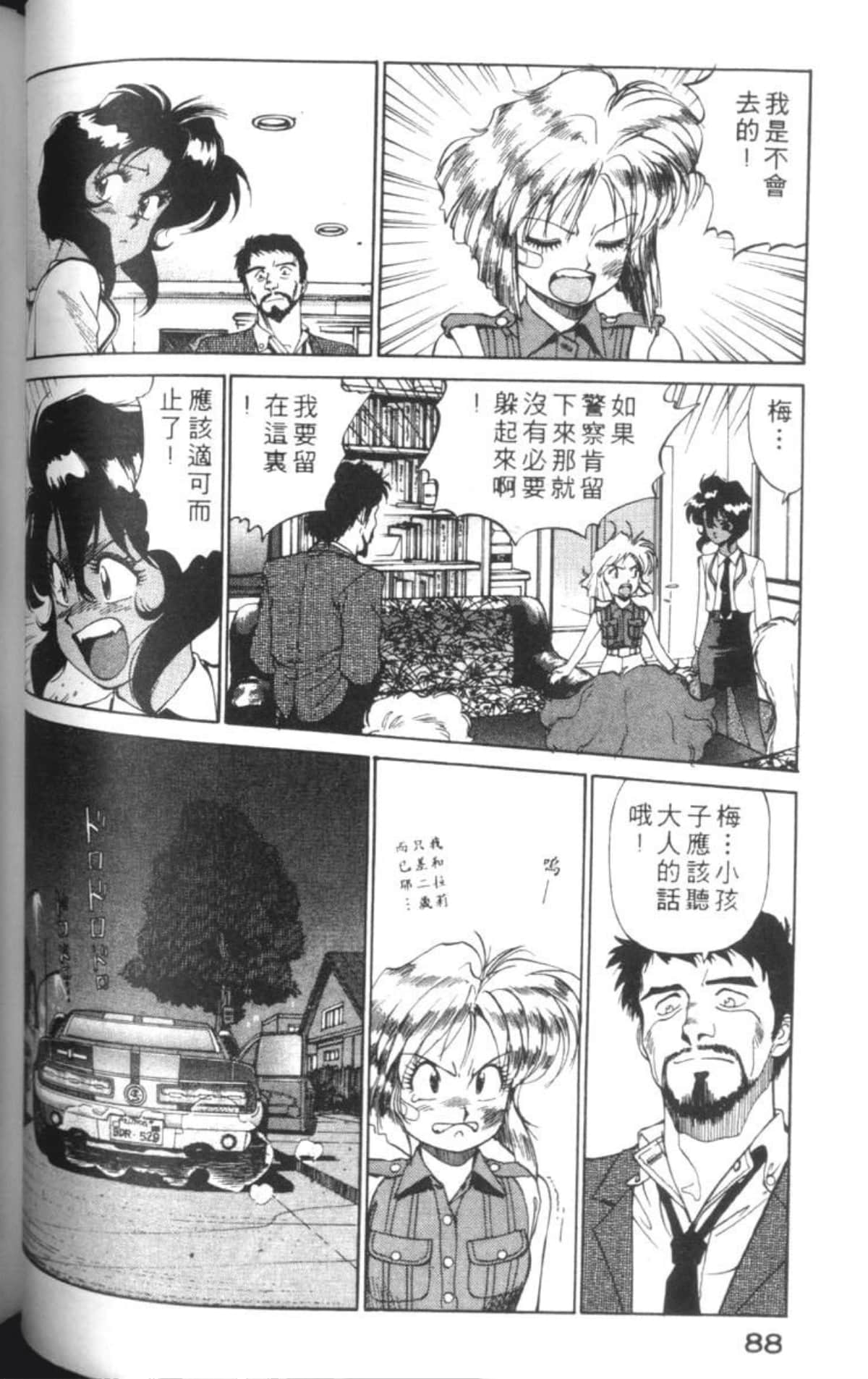 Page 91