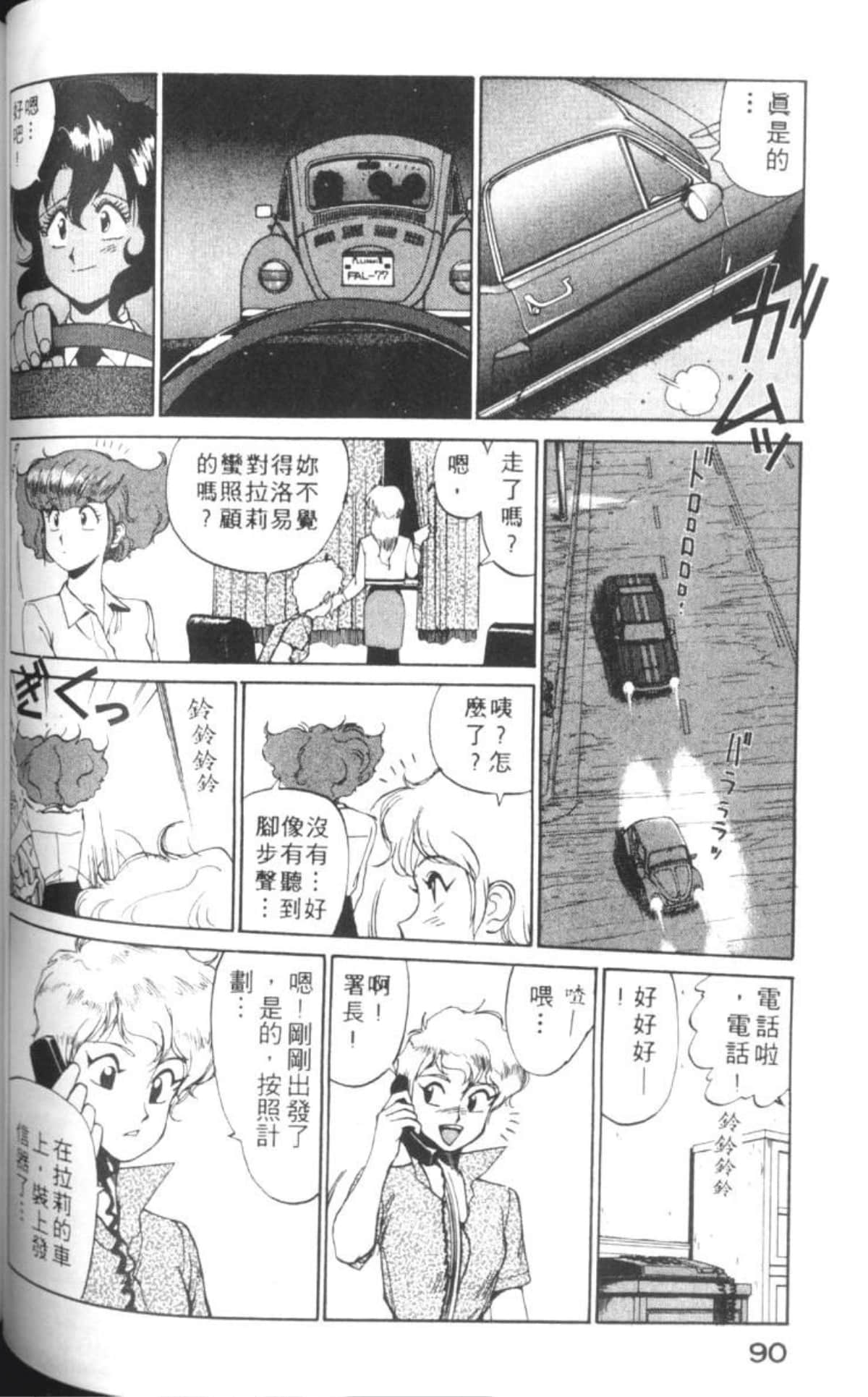 Page 93