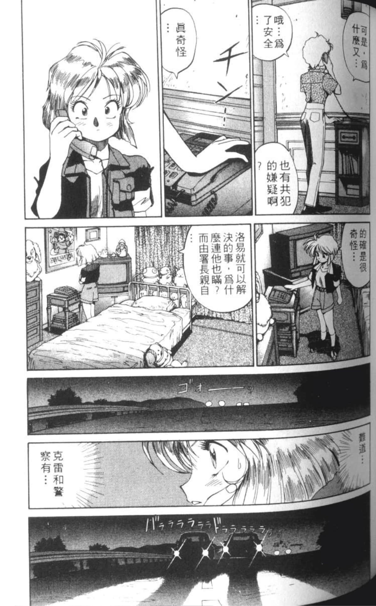 Page 94