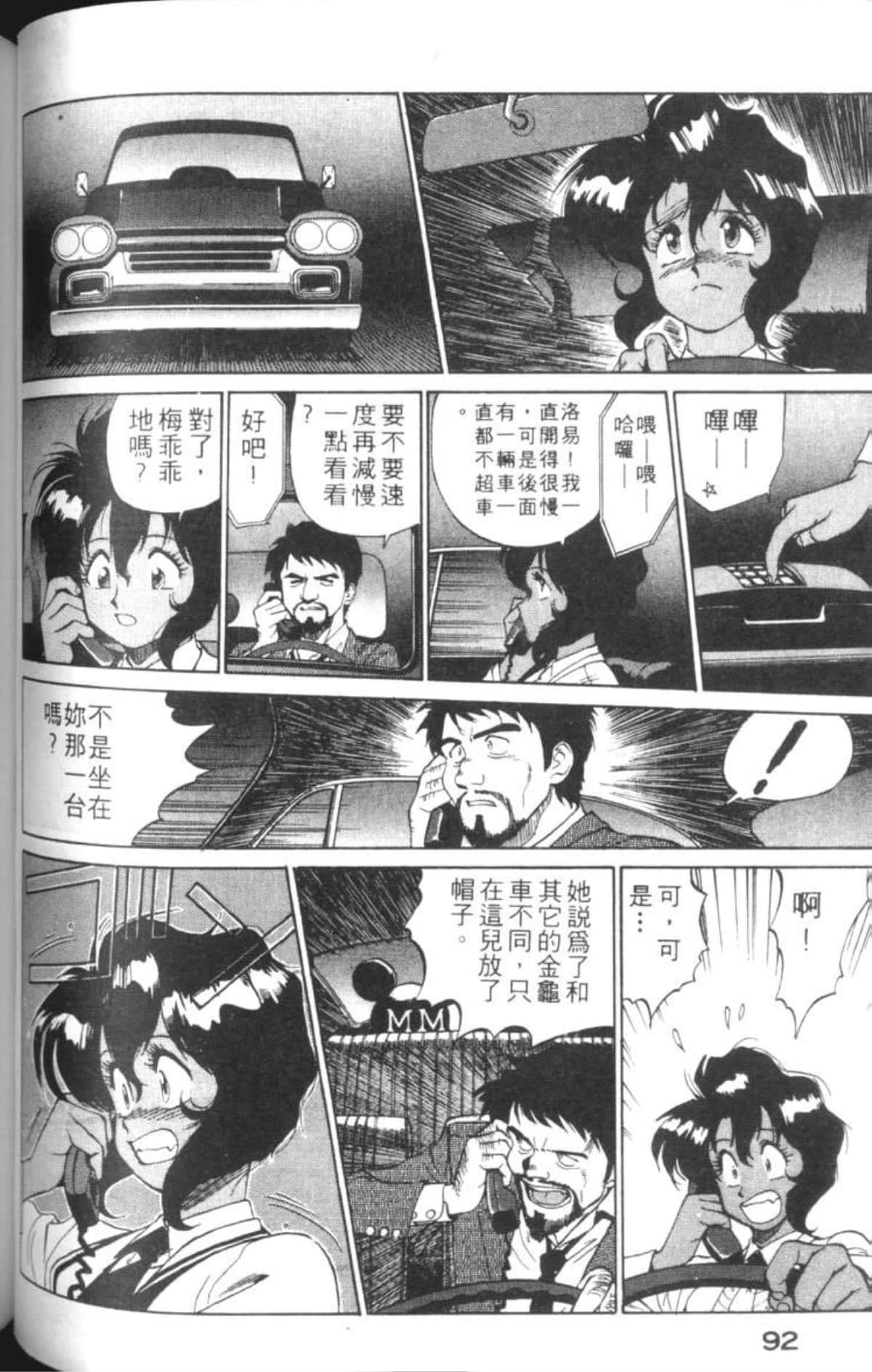 Page 95