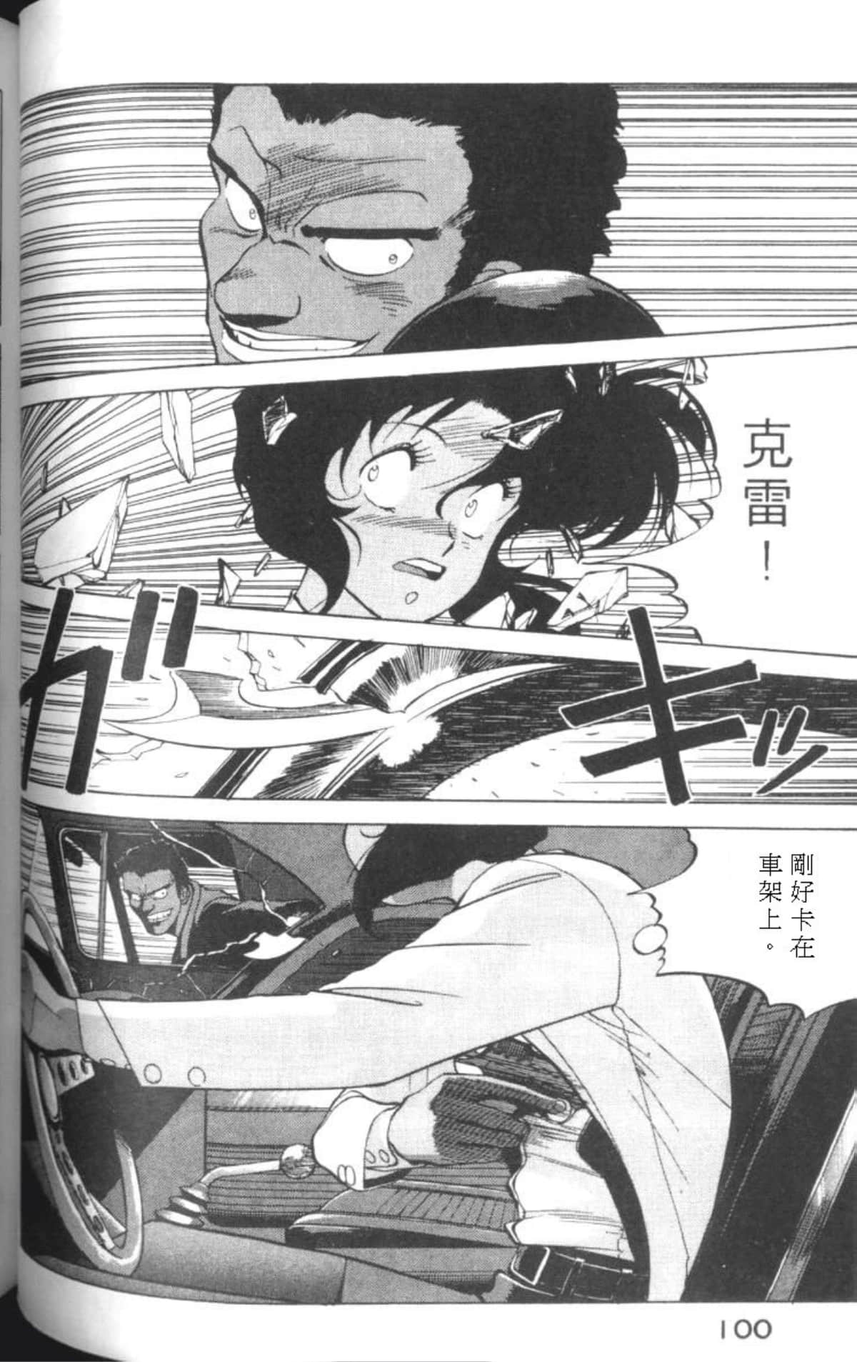 Page 103