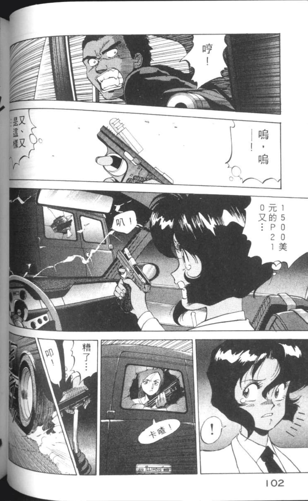 Page 105