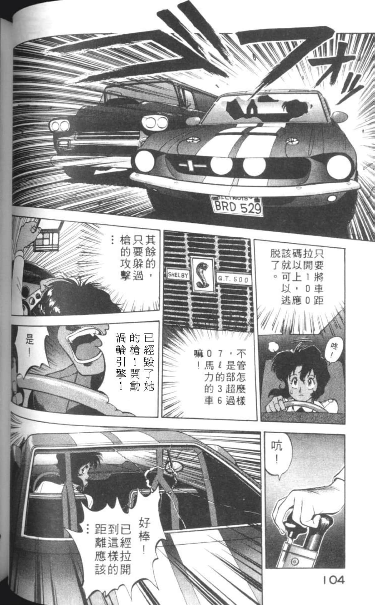 Page 107
