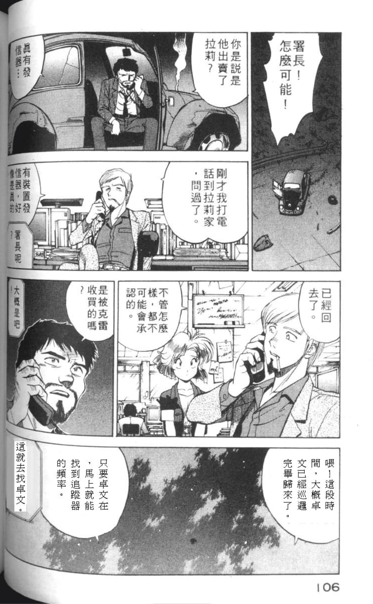Page 109