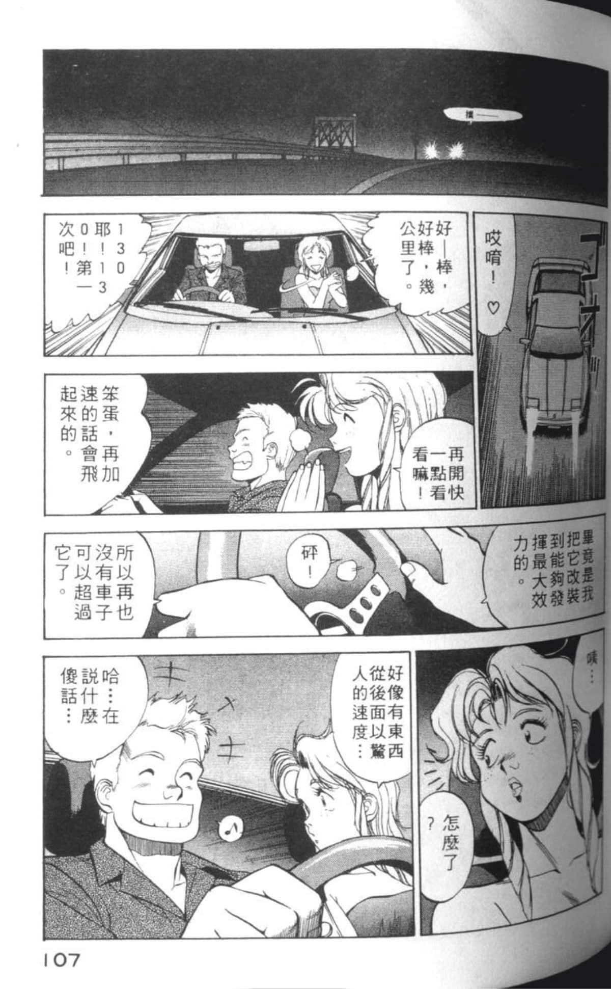 Page 110