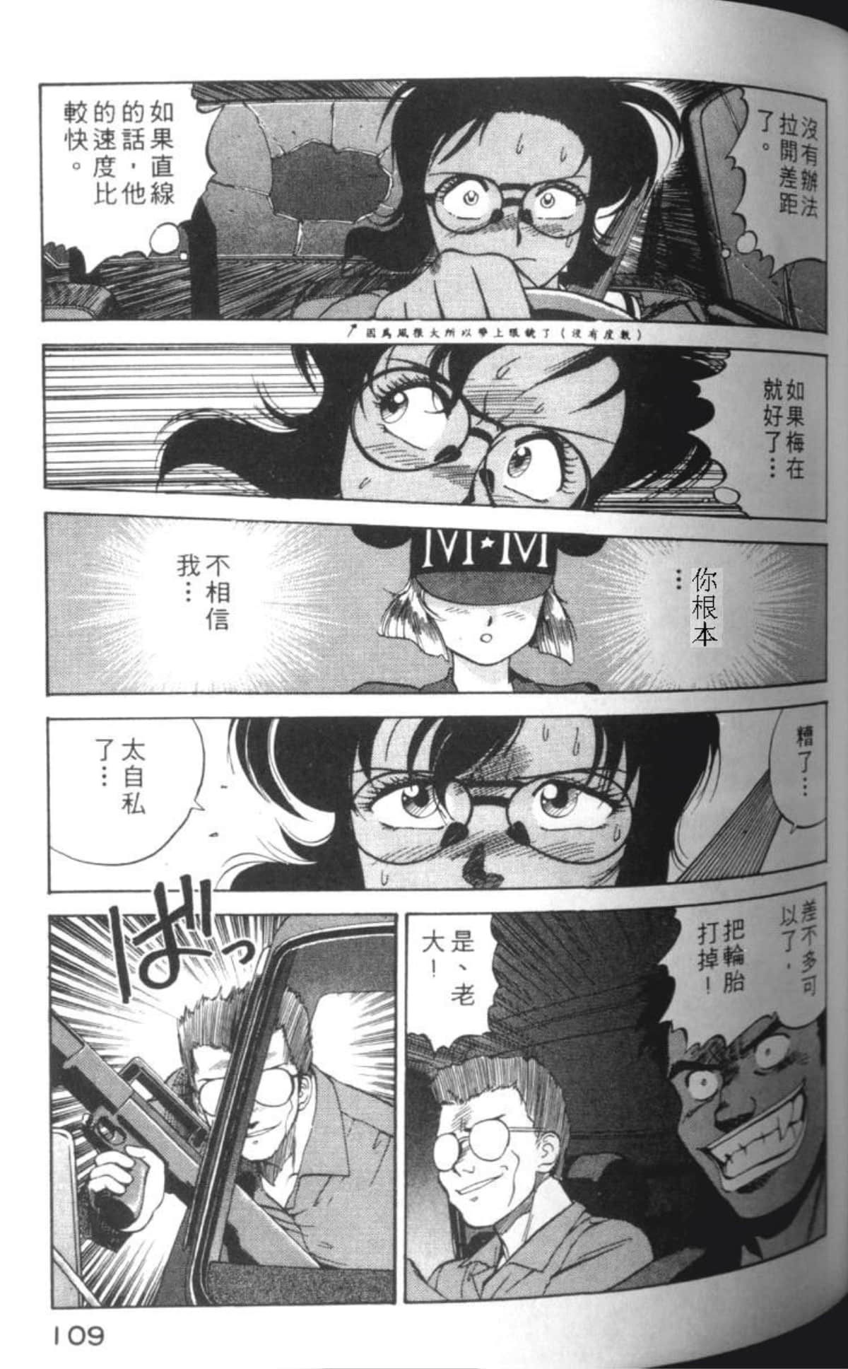Page 112