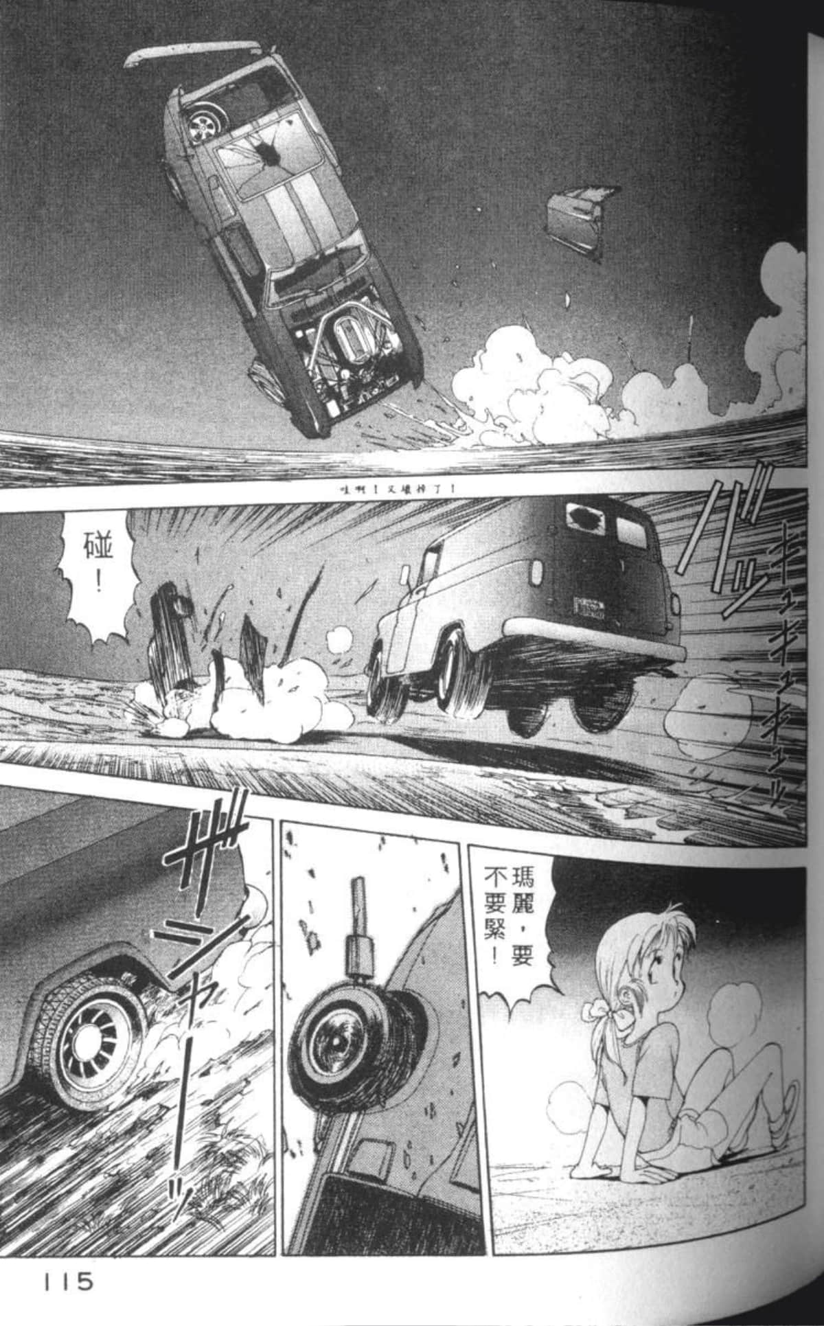 Page 118