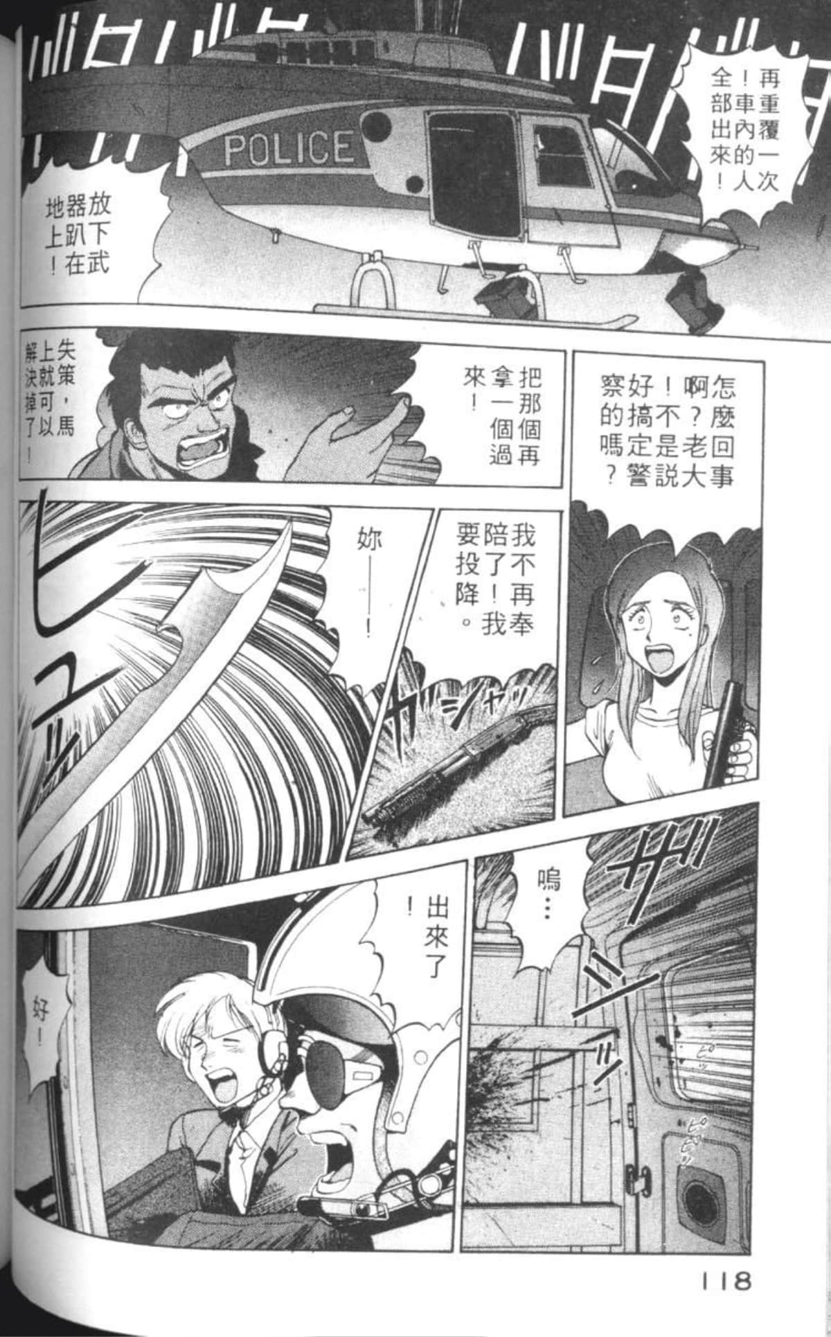 Page 121
