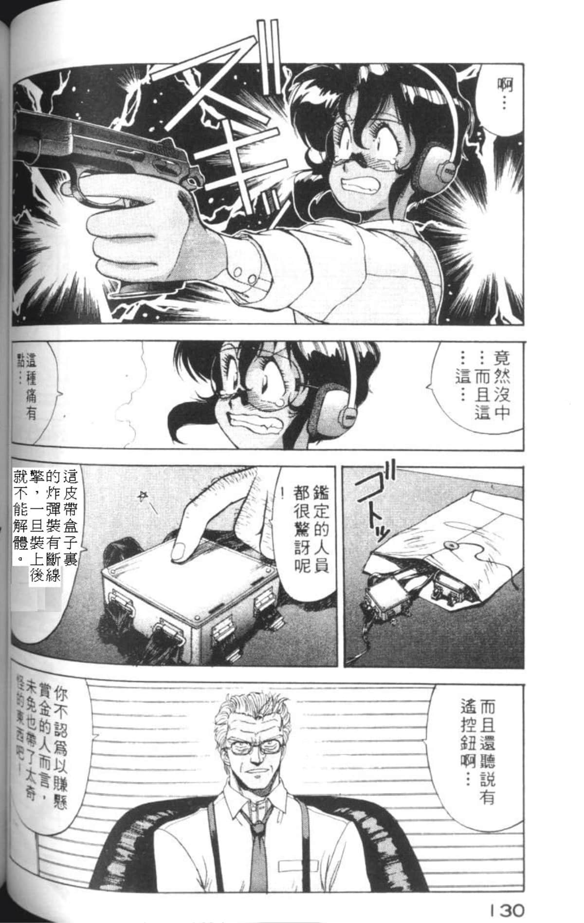 Page 133