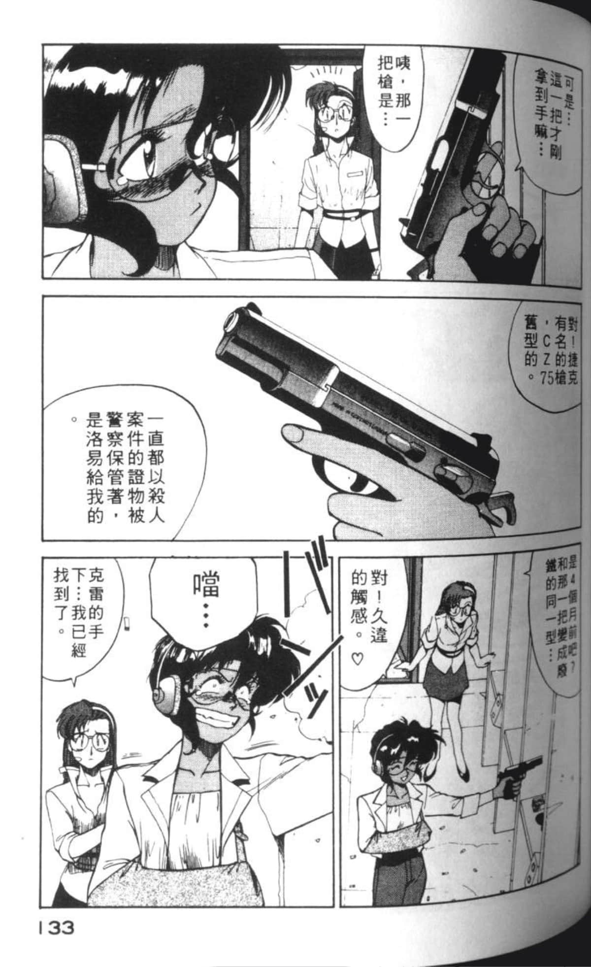 Page 136
