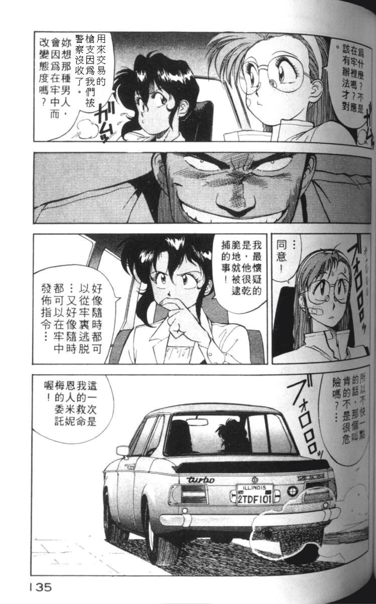 Page 138
