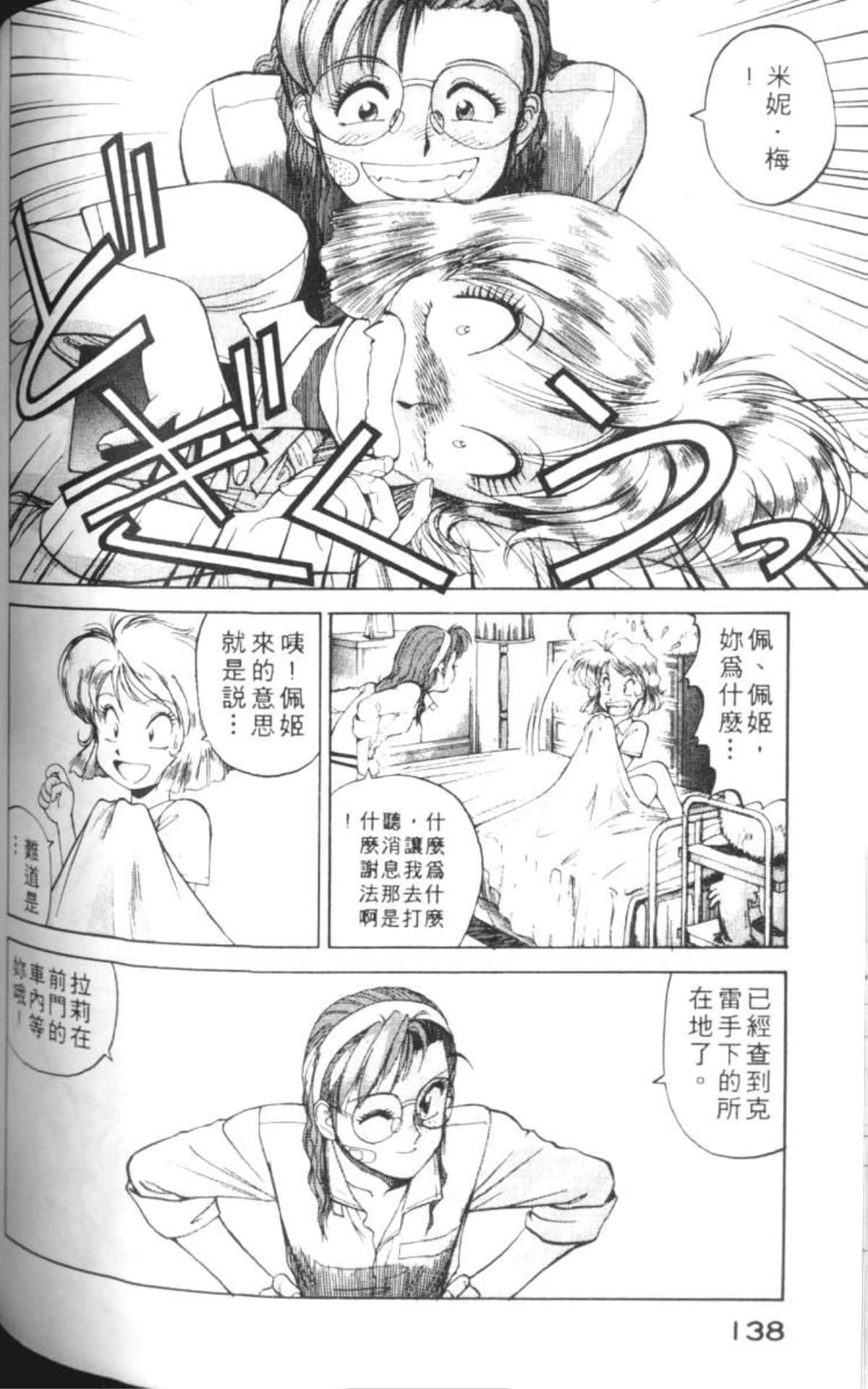 Page 141