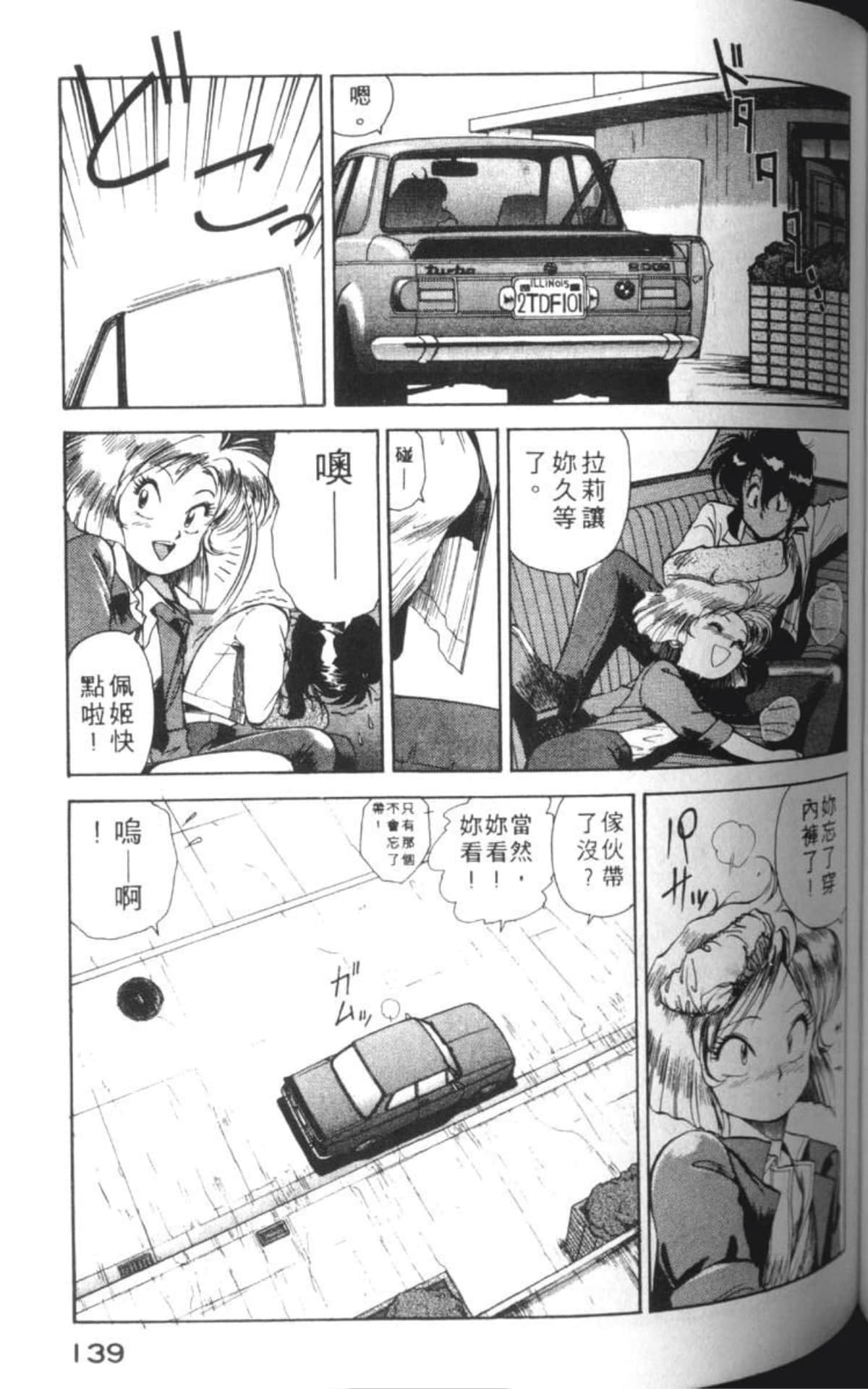 Page 142