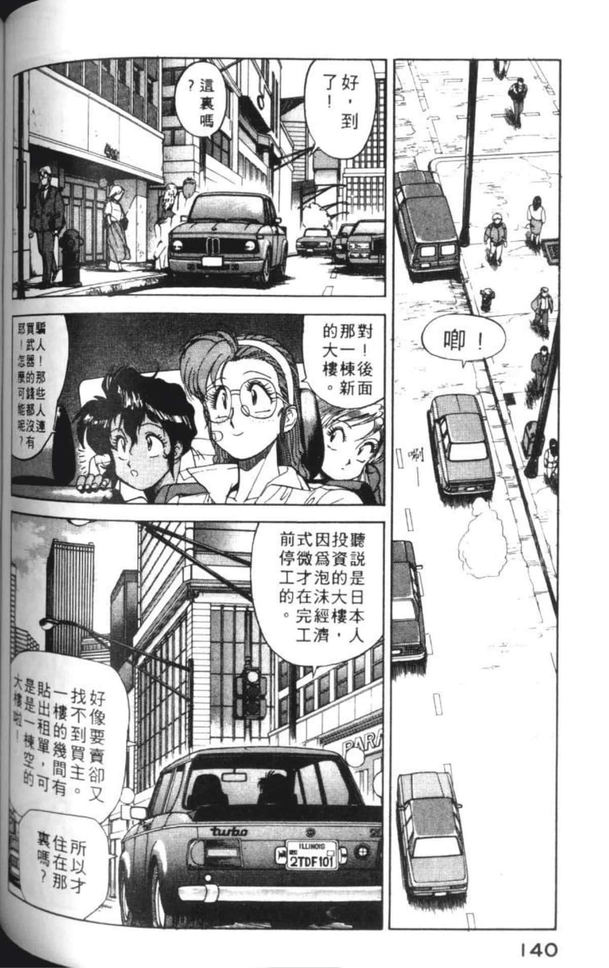 Page 143
