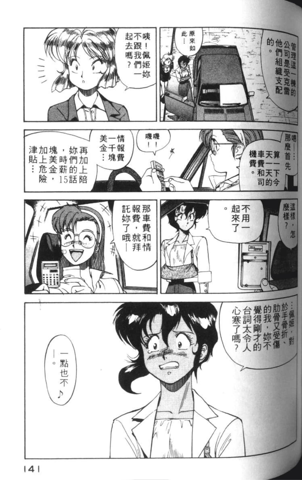 Page 144