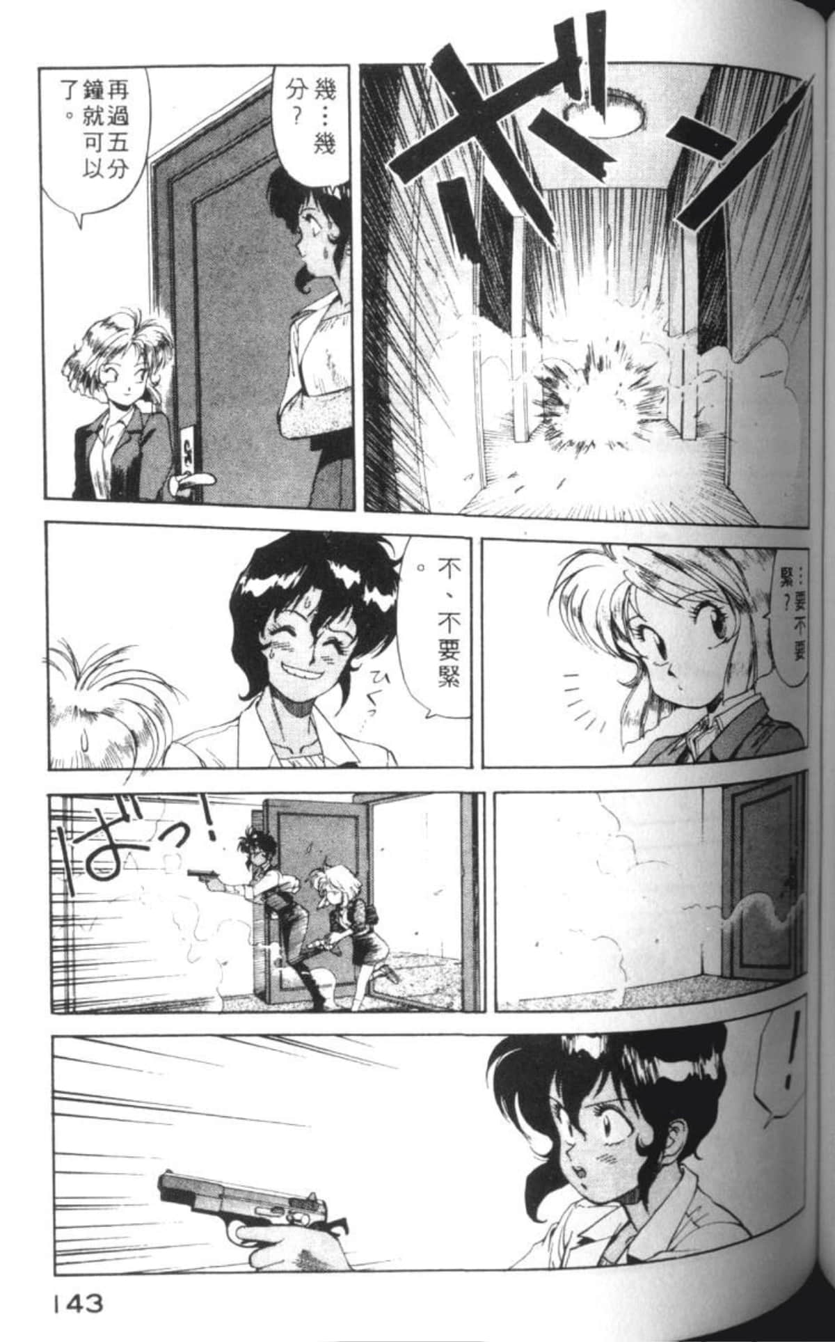 Page 146