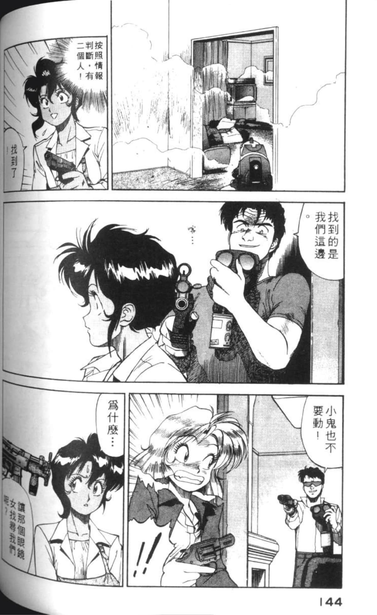 Page 147