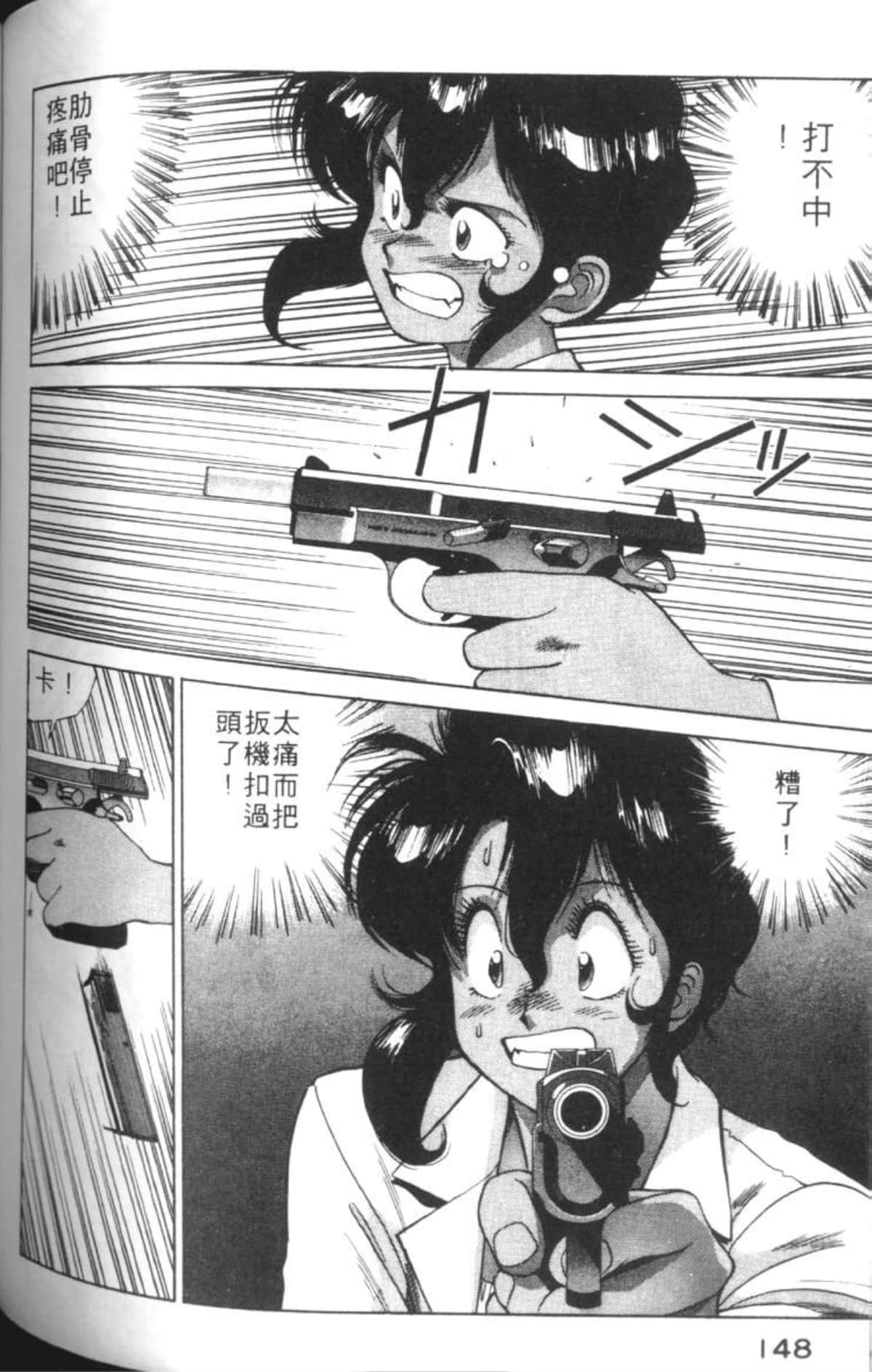 Page 151