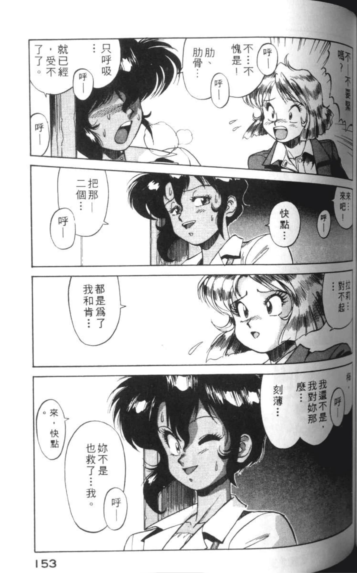 Page 156