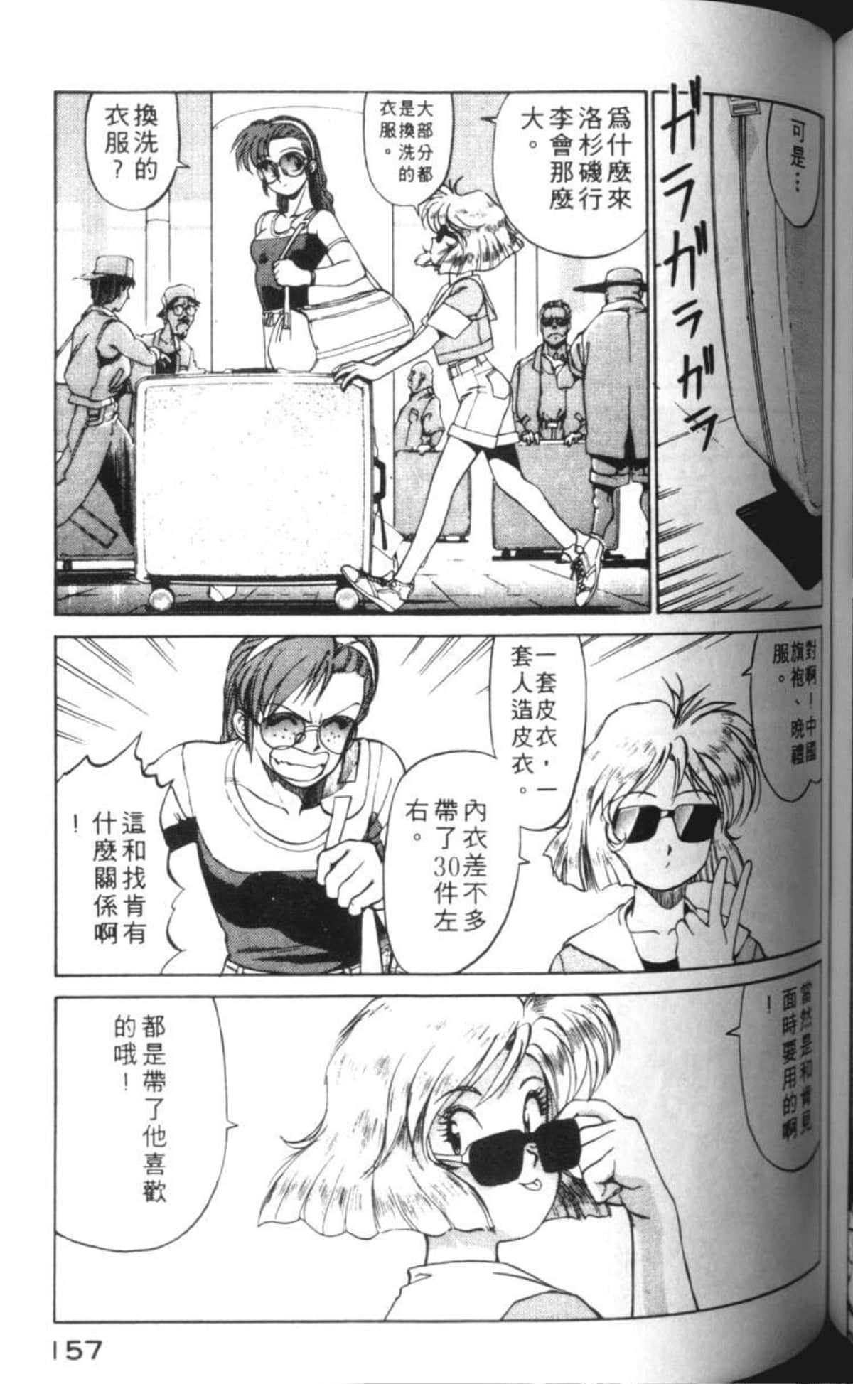 Page 160
