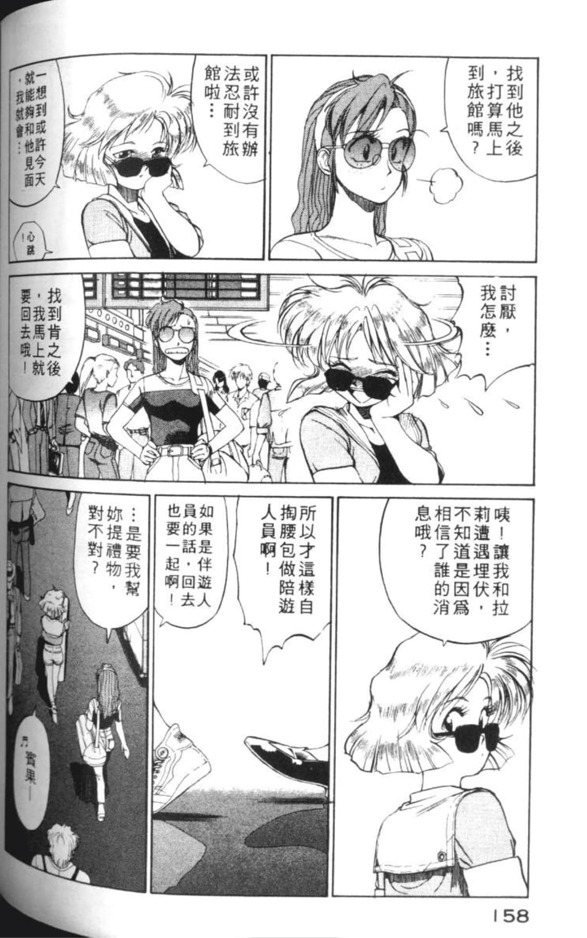 Page 161