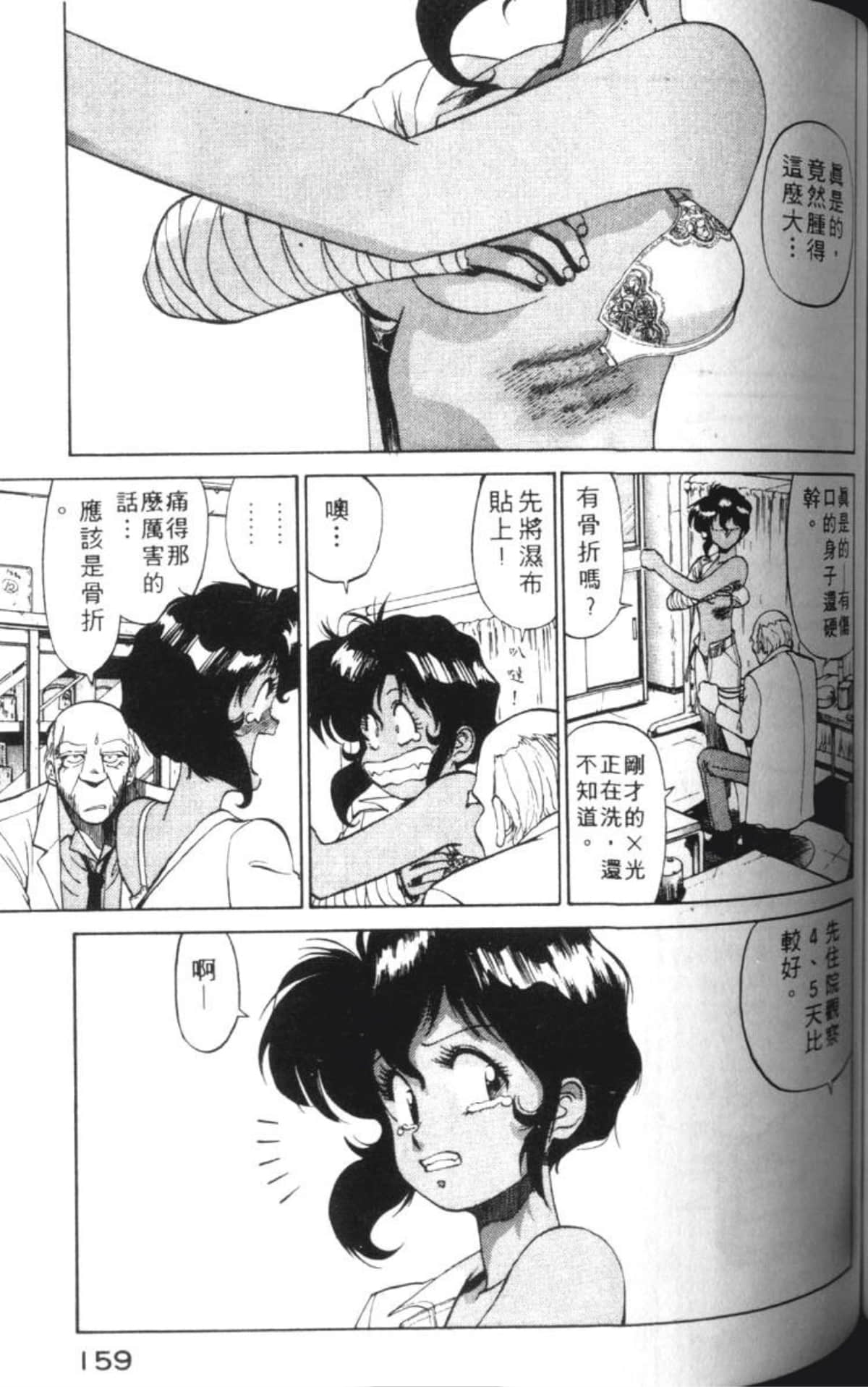 Page 162