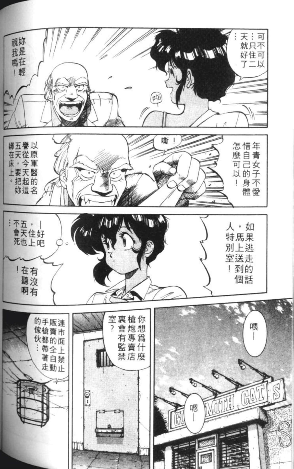 Page 163
