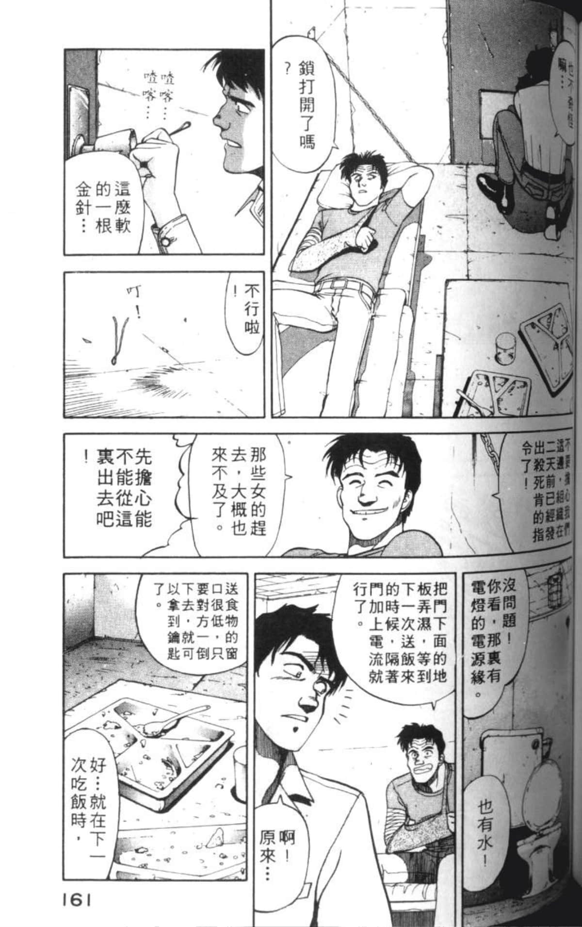 Page 164