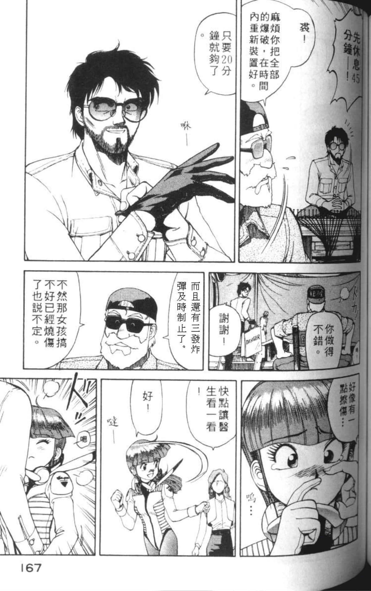 Page 170