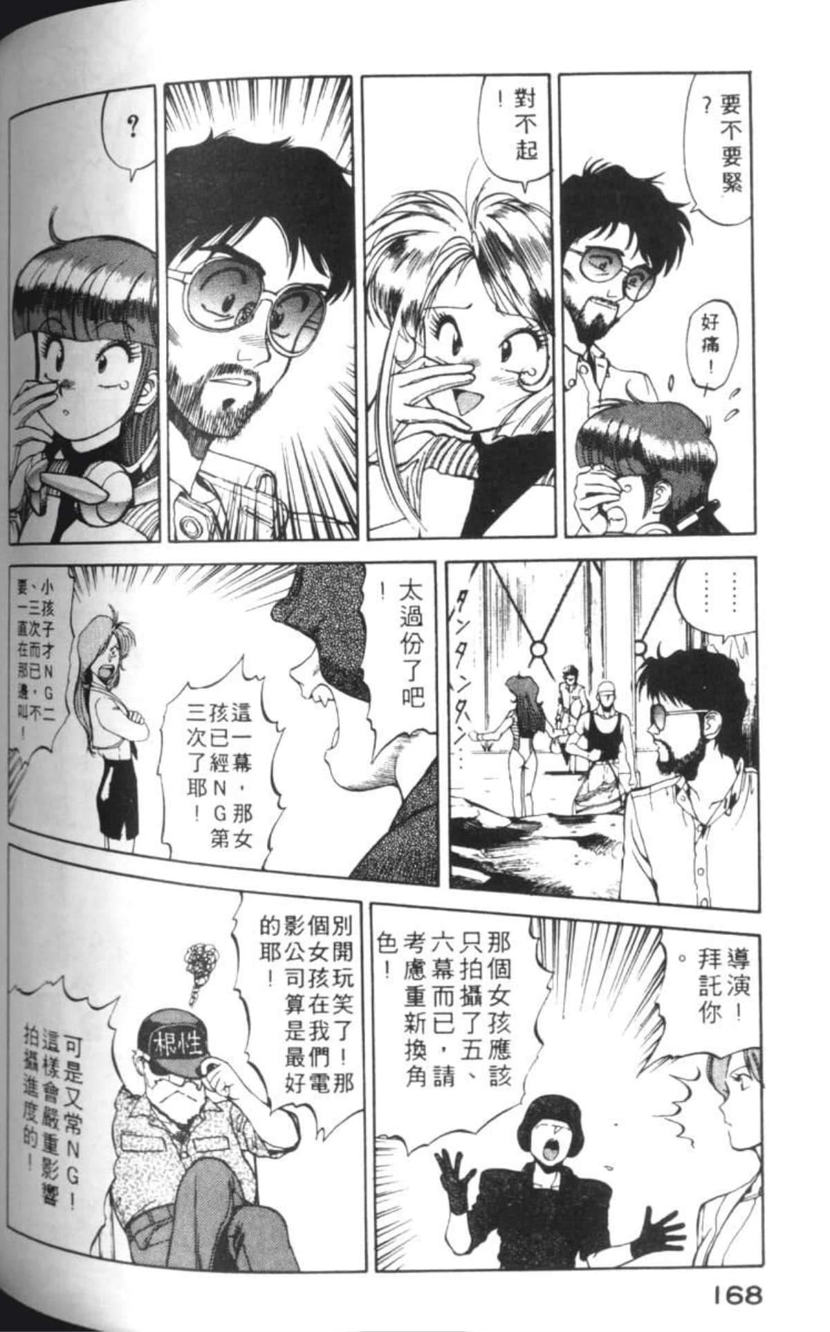 Page 171